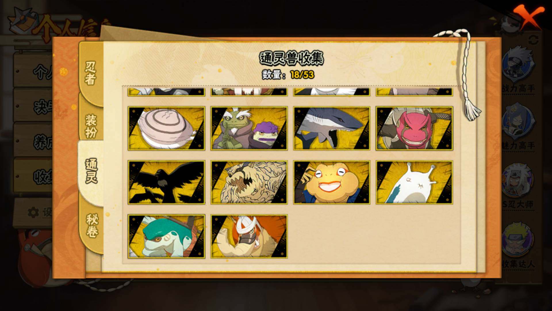 HYLFY48467火影忍者账号详情图14