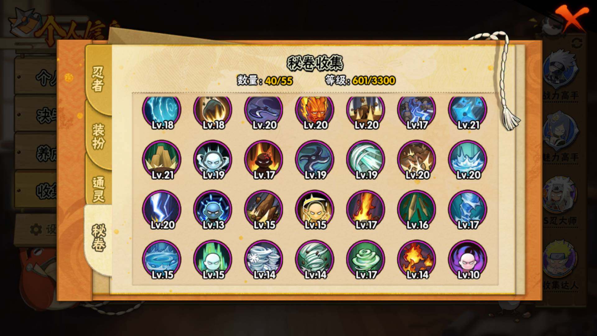 HYLFY48467火影忍者账号详情图15