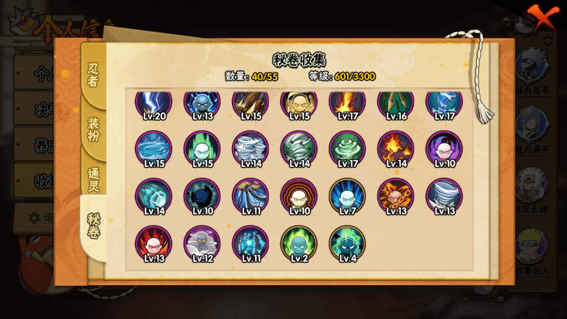 HYLFY48467火影忍者账号详情图16