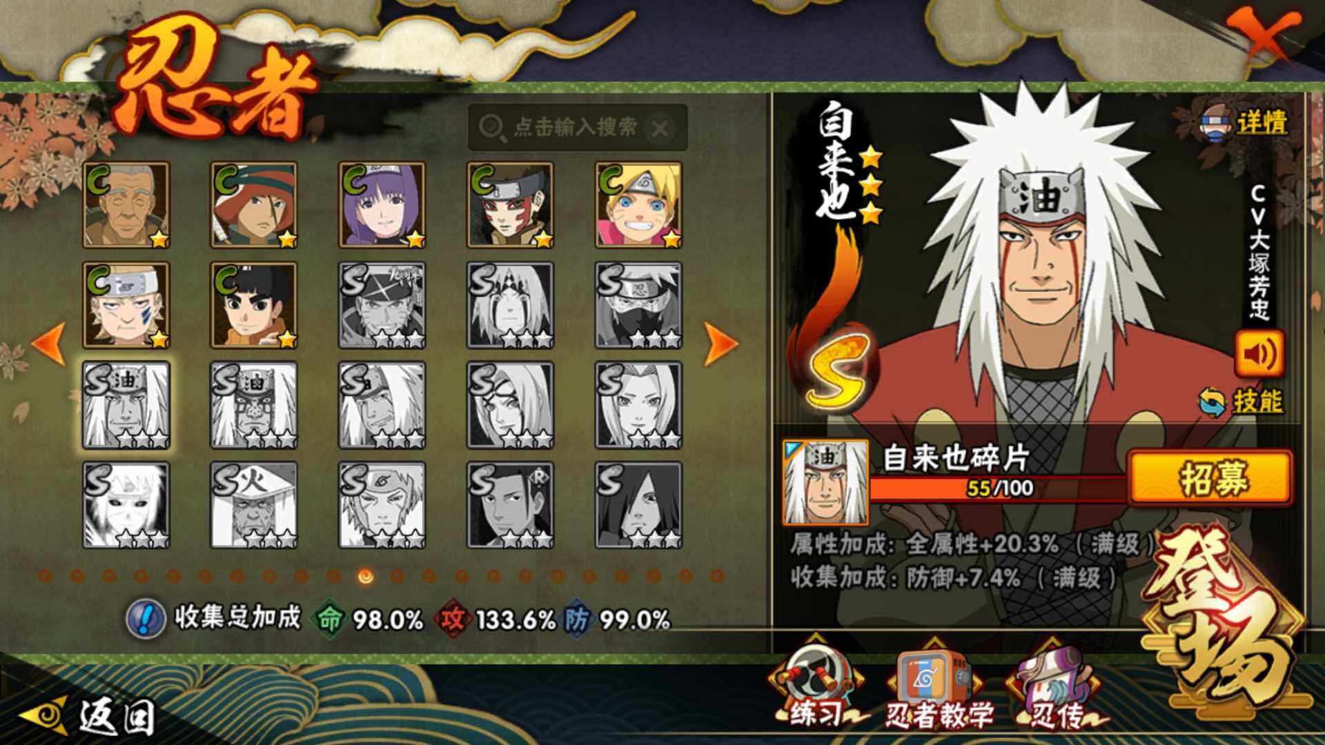 HYLFY48467火影忍者账号详情图17