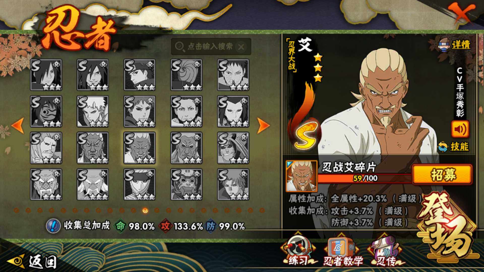 HYLFY48467火影忍者账号详情图18