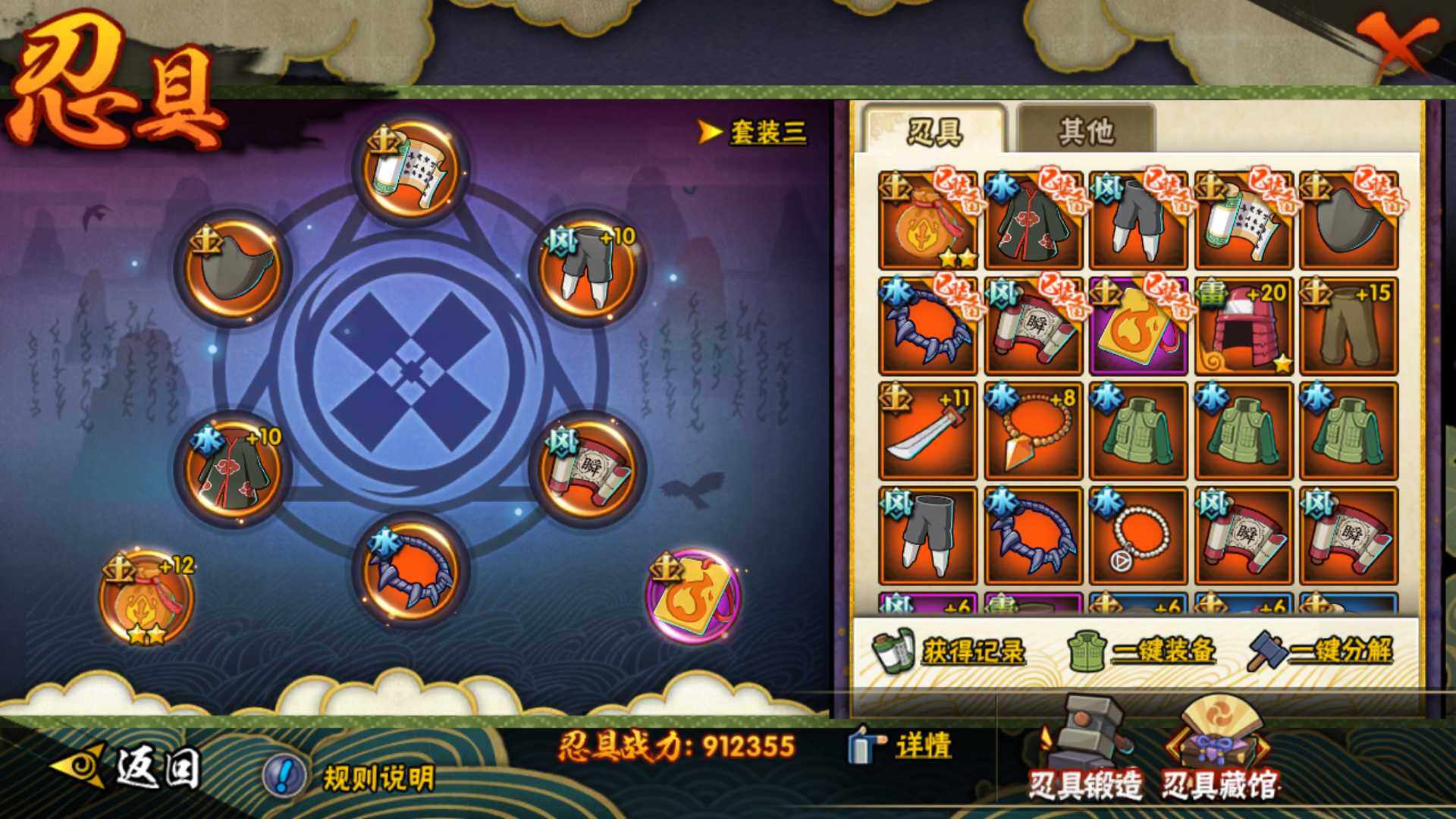 HYLFY48467火影忍者账号详情图21