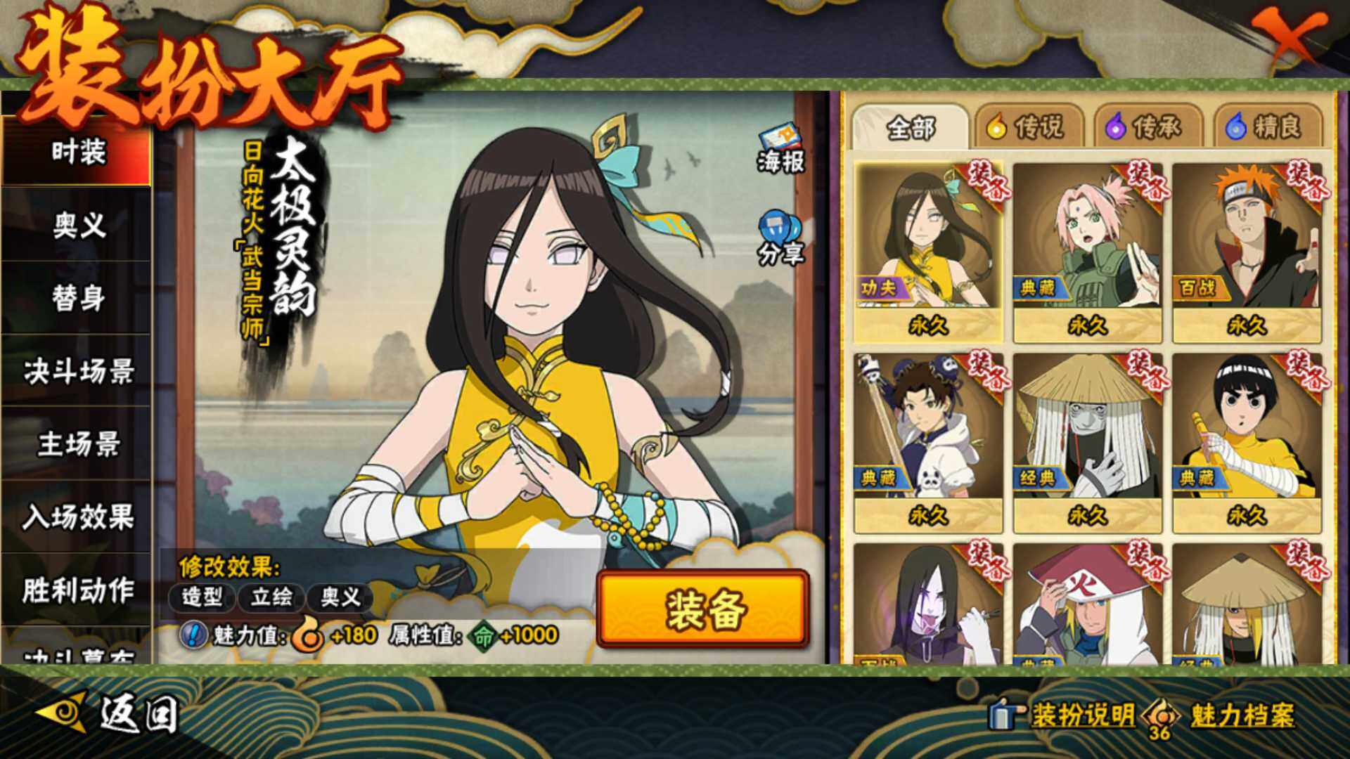 HYLFY48467火影忍者账号详情图22