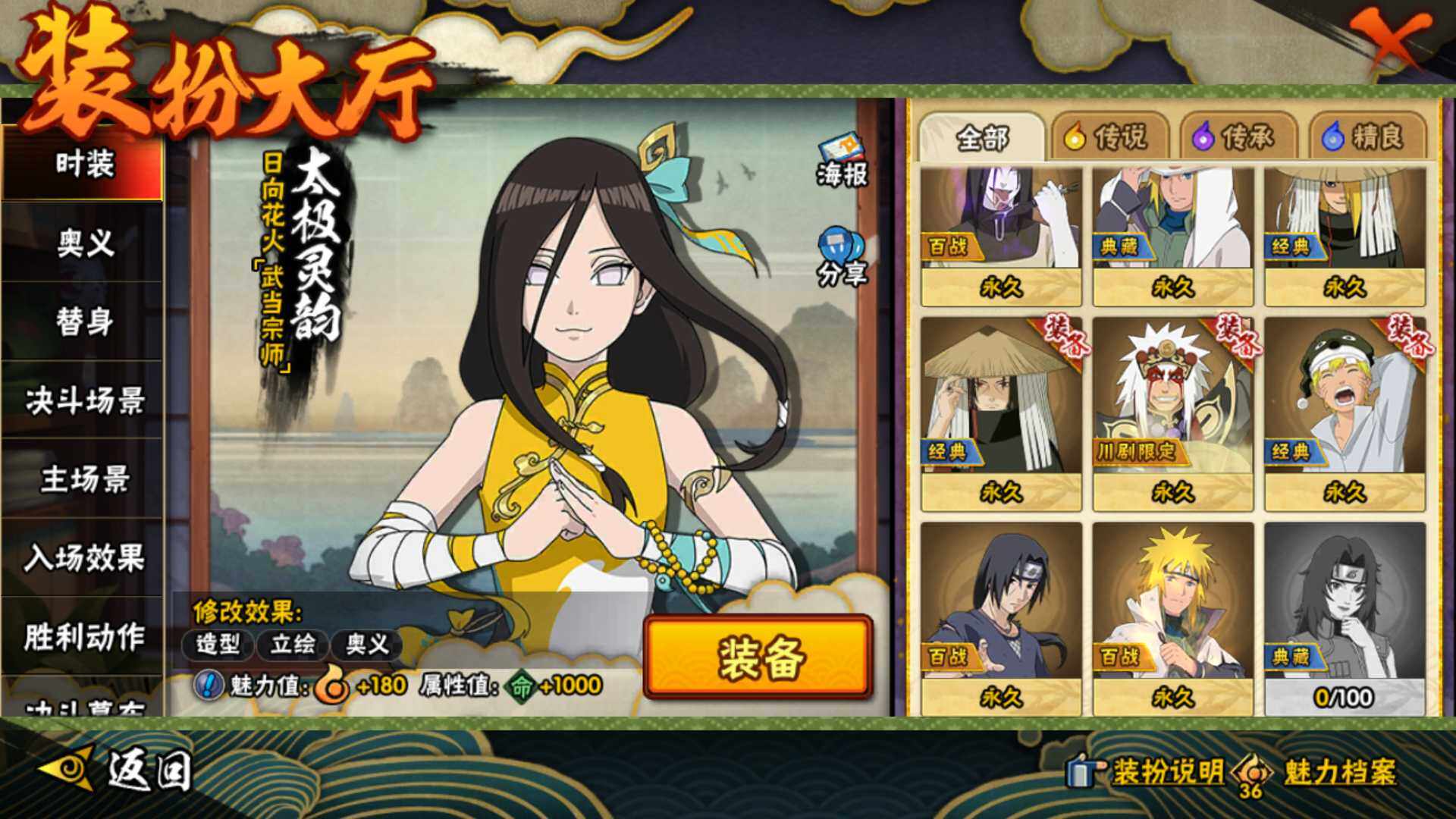 HYLFY48467火影忍者账号详情图23