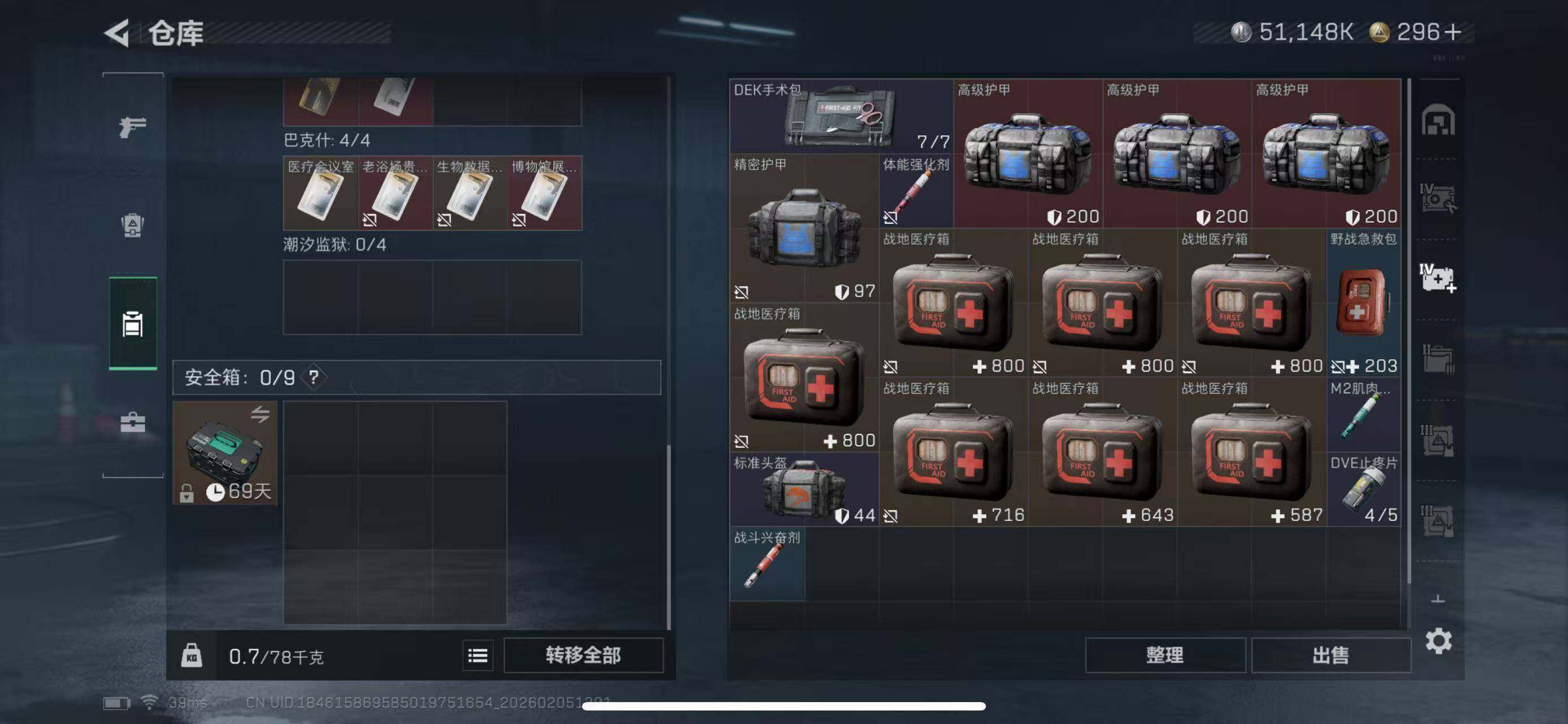 SJZCMW434720三角洲行动账号详情图3