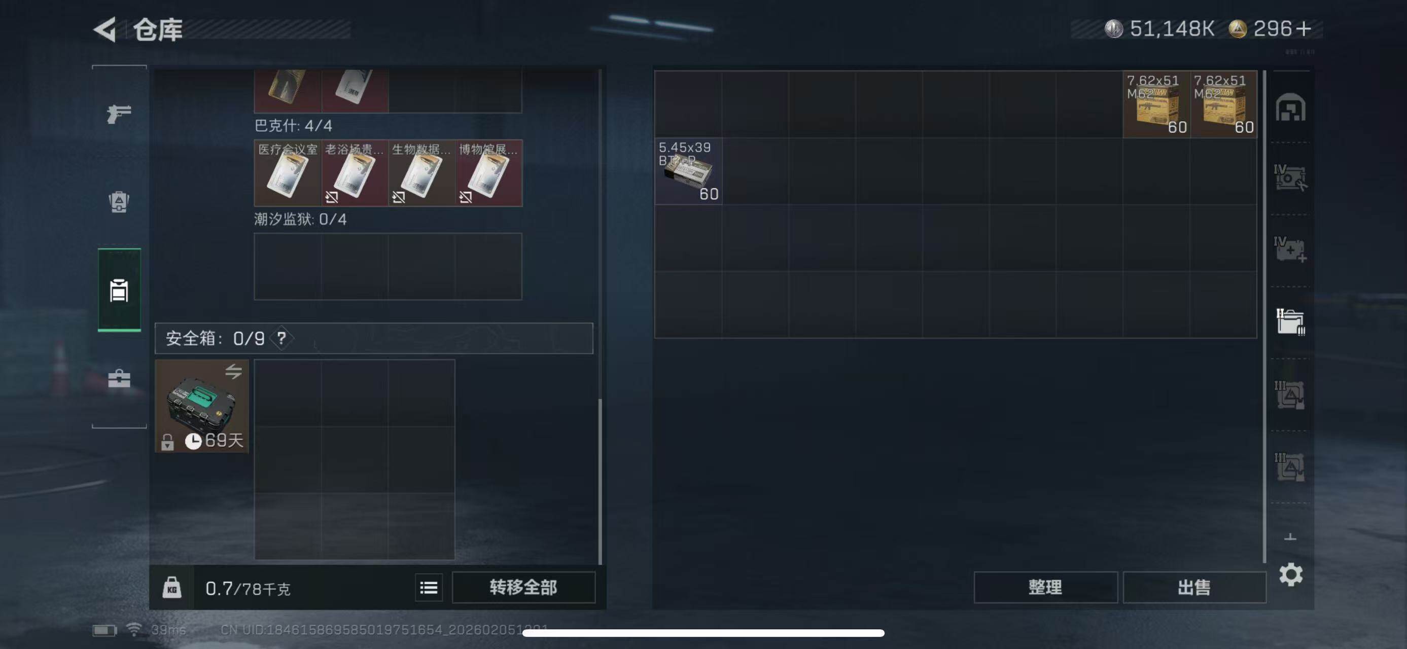 SJZCMW434720三角洲行动账号详情图4