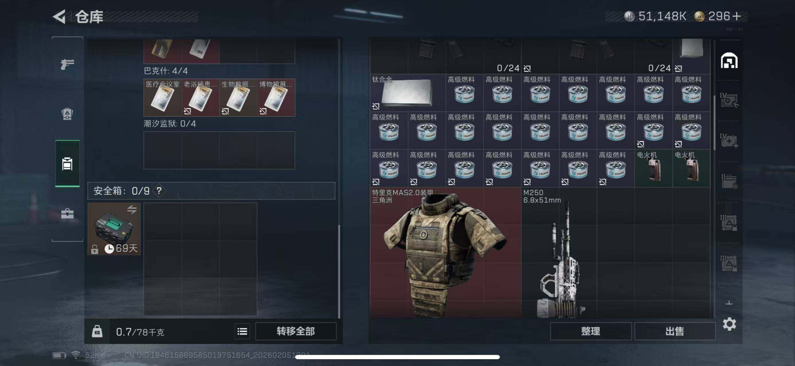 SJZCMW434720三角洲行动账号详情图6