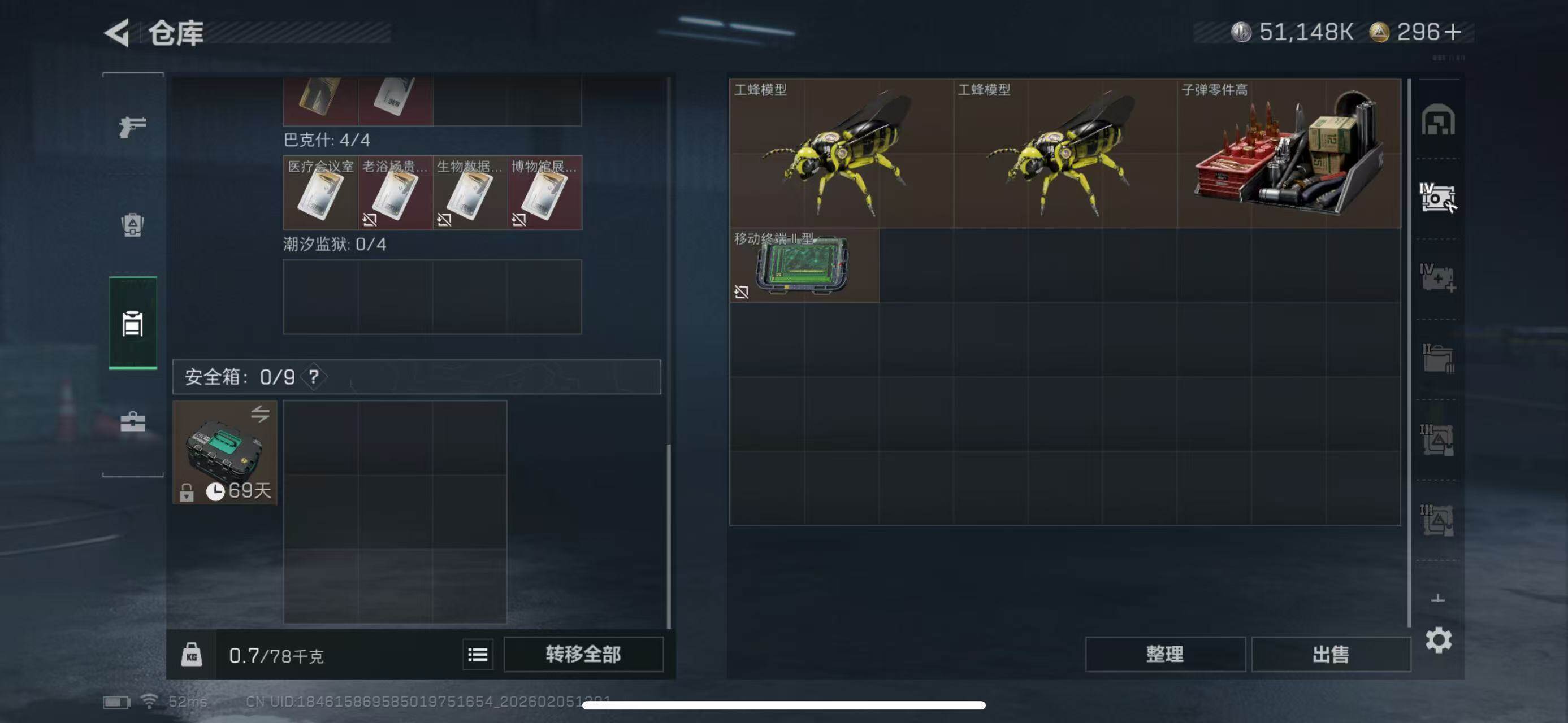 SJZCMW434720三角洲行动账号详情图7