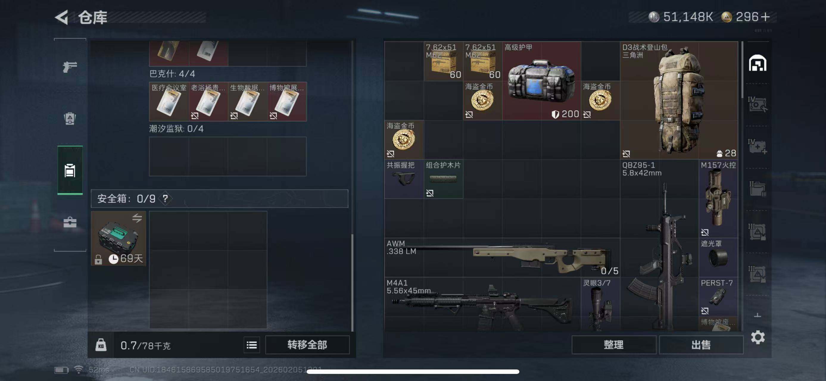 SJZCMW434720三角洲行动账号详情图9