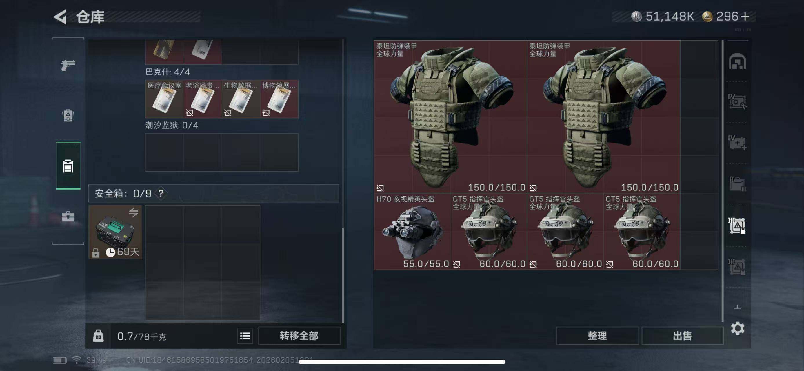 SJZCMW434720三角洲行动账号详情图10