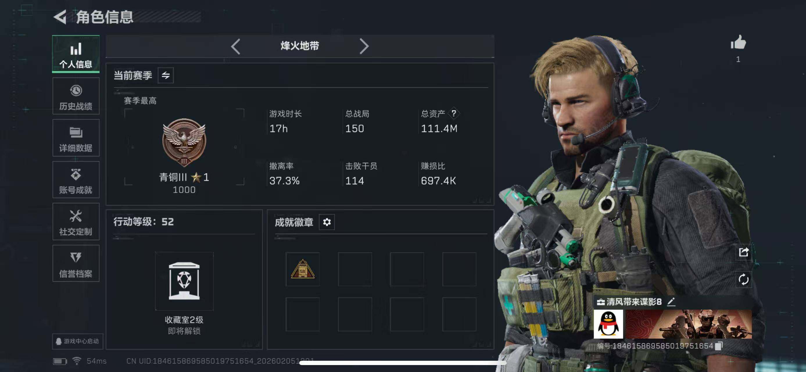 SJZCMW434720三角洲行动账号详情图11