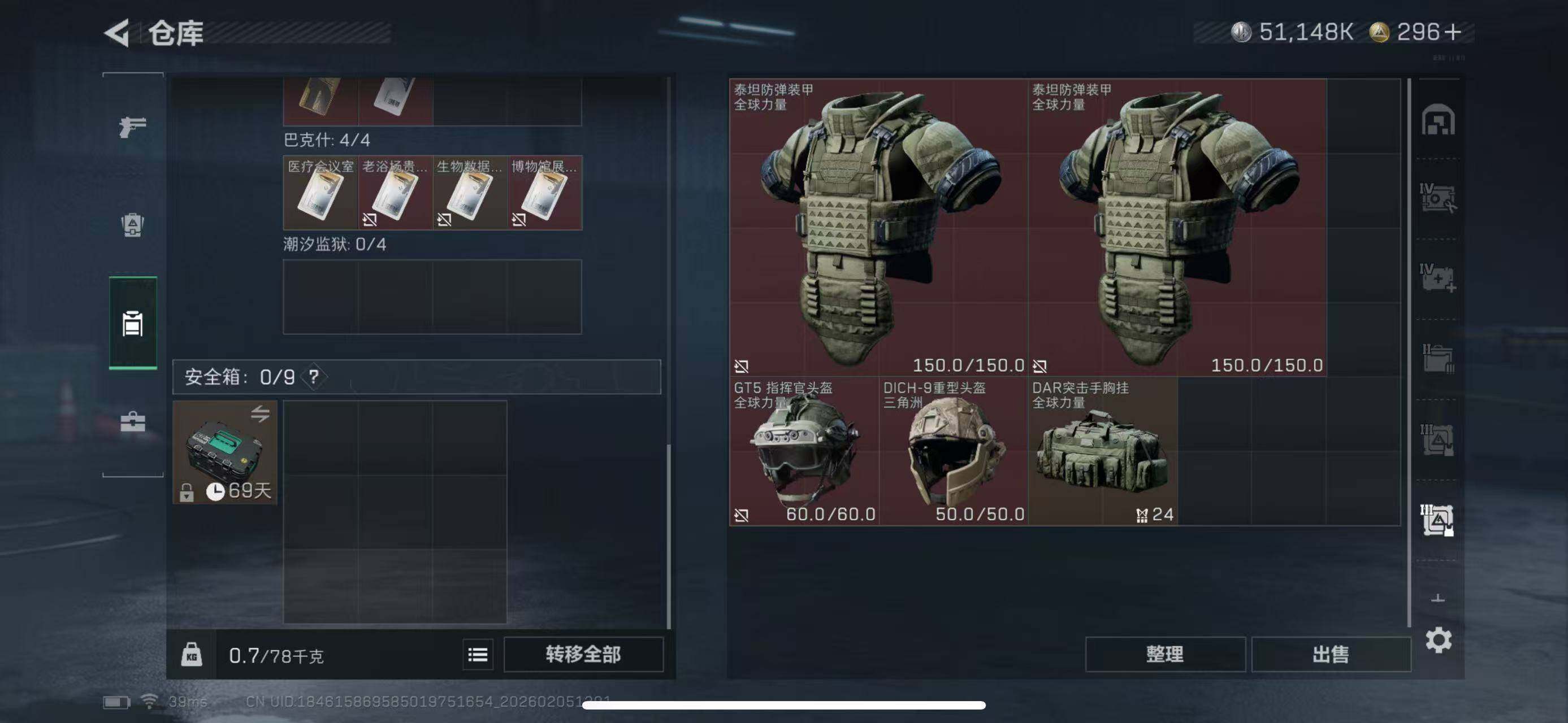 SJZCMW434720三角洲行动账号详情图12