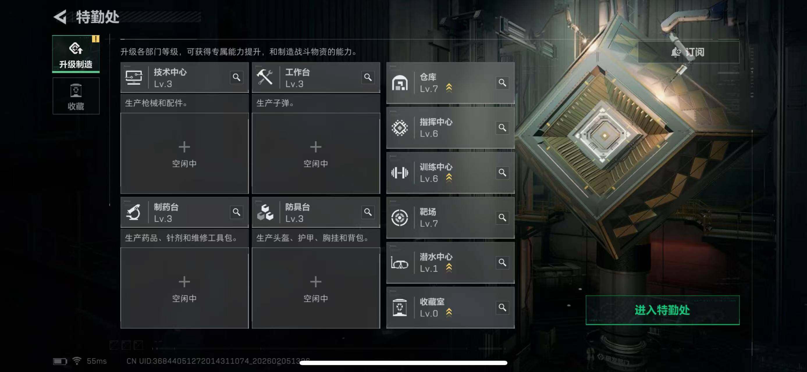 SJZCMW434724三角洲行动账号详情图4