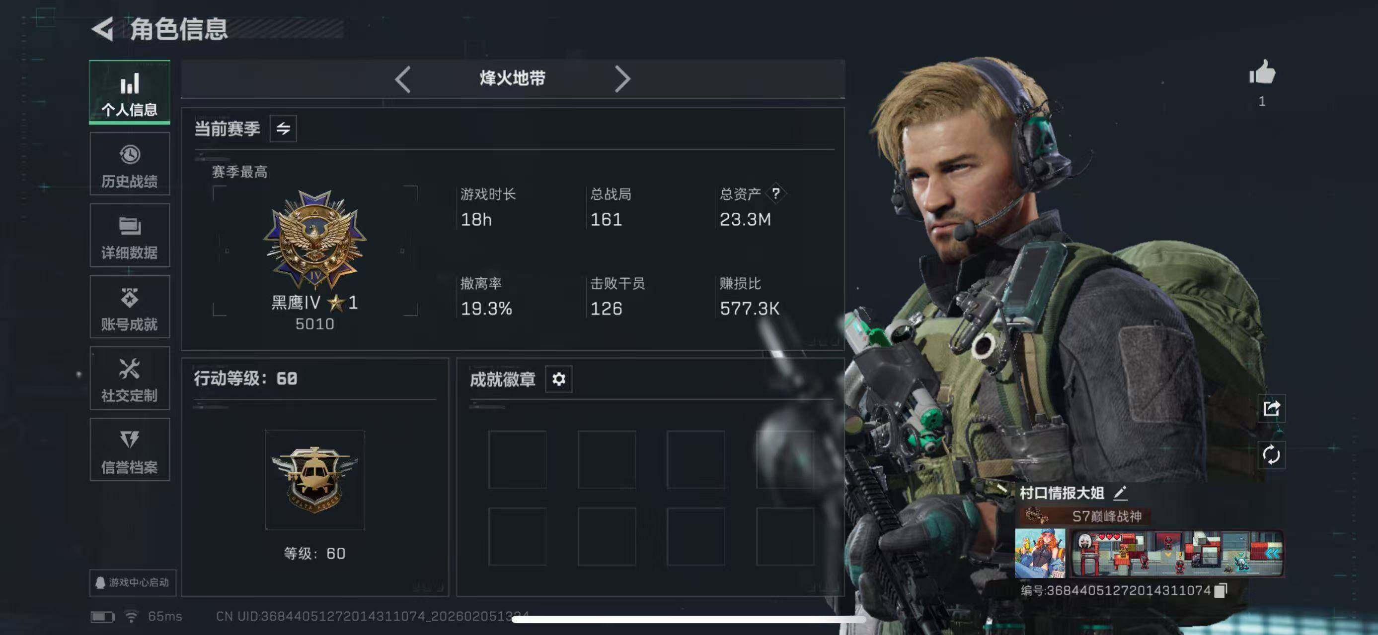 SJZCMW434724三角洲行动账号详情图3