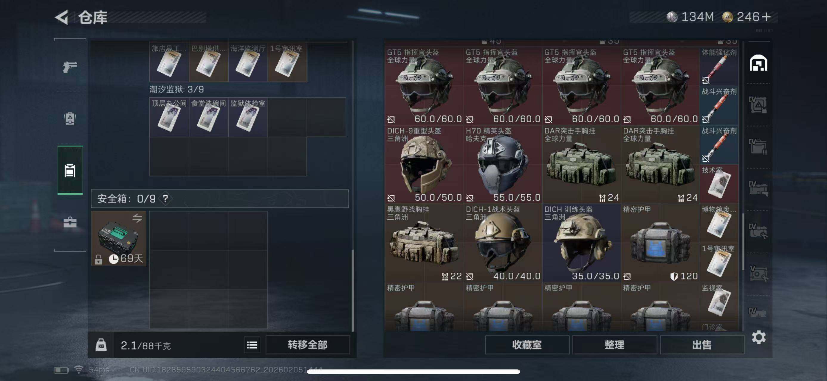 SJZCMW434754三角洲行动账号详情图7