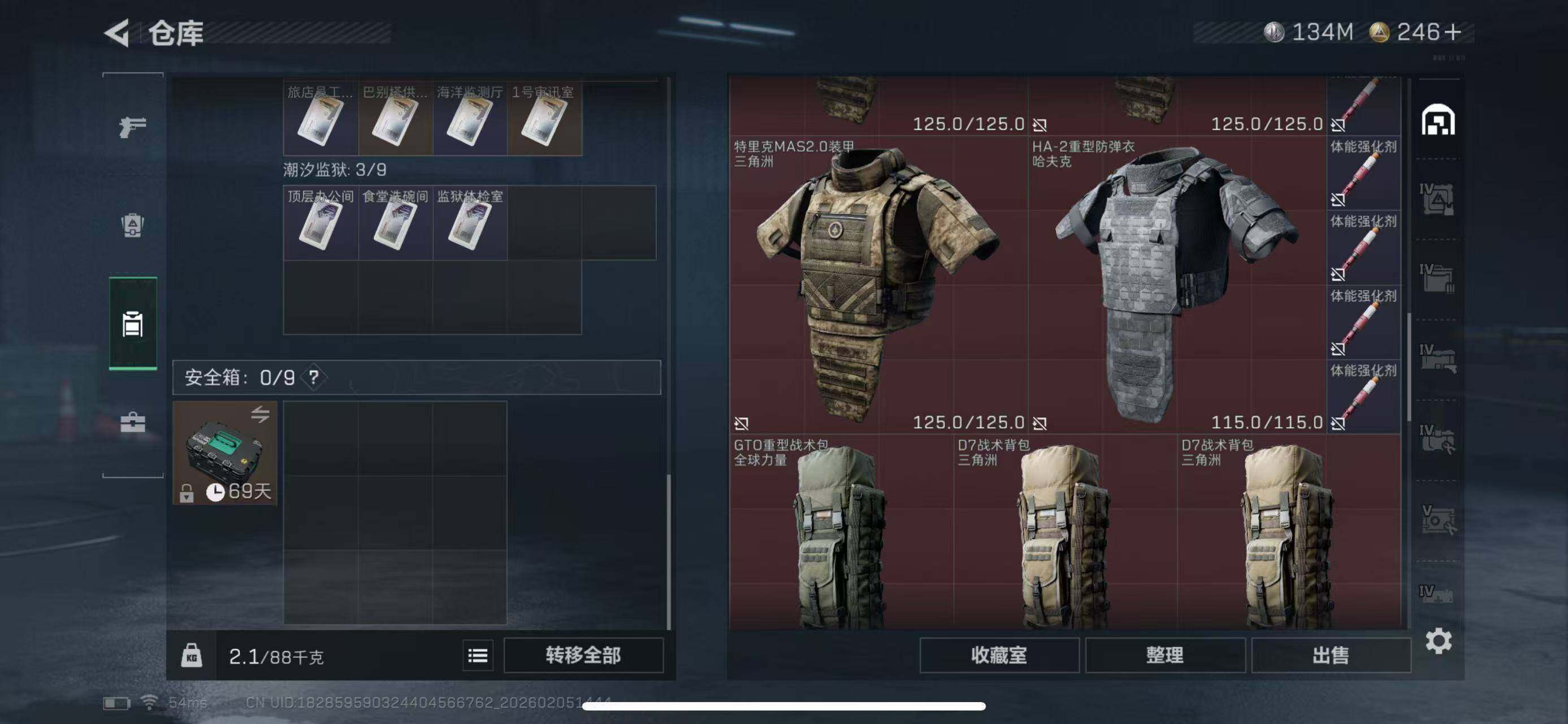 SJZCMW434754三角洲行动账号详情图9