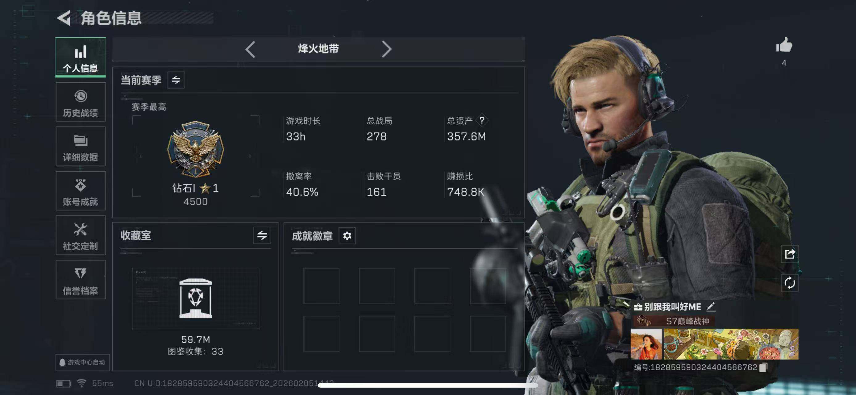 SJZCMW434754三角洲行动账号详情图3