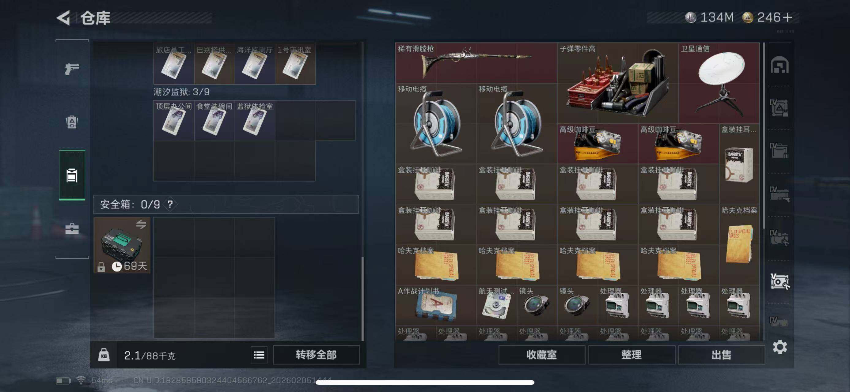 SJZCMW434754三角洲行动账号详情图12