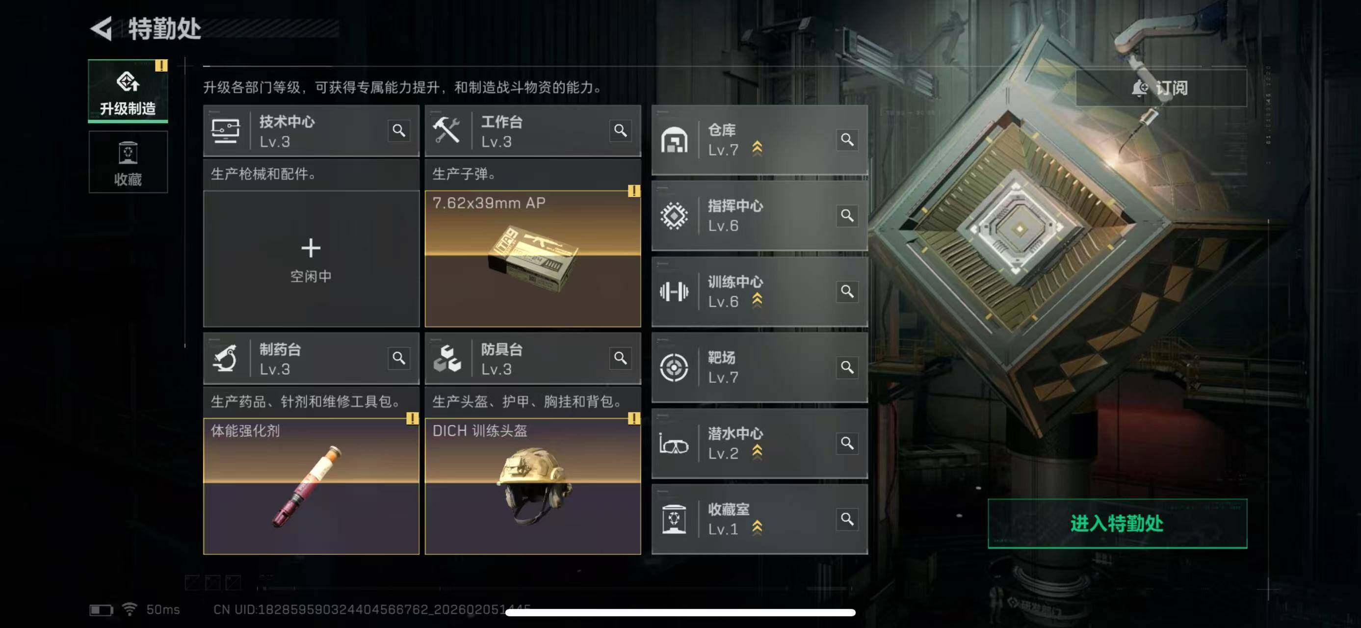 SJZCMW434754三角洲行动账号详情图5