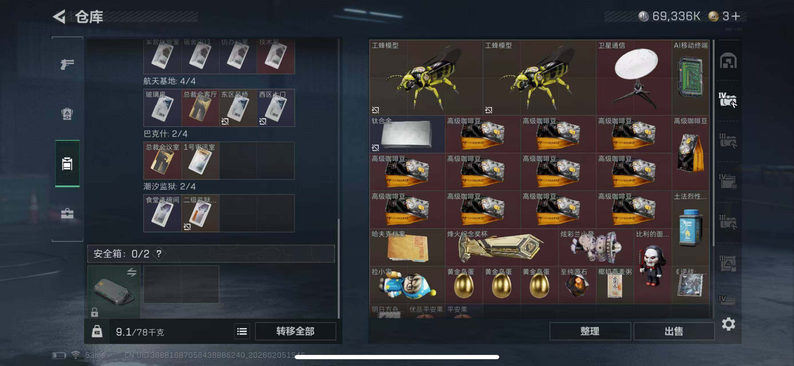 SJZCMW434792三角洲行动账号详情图10