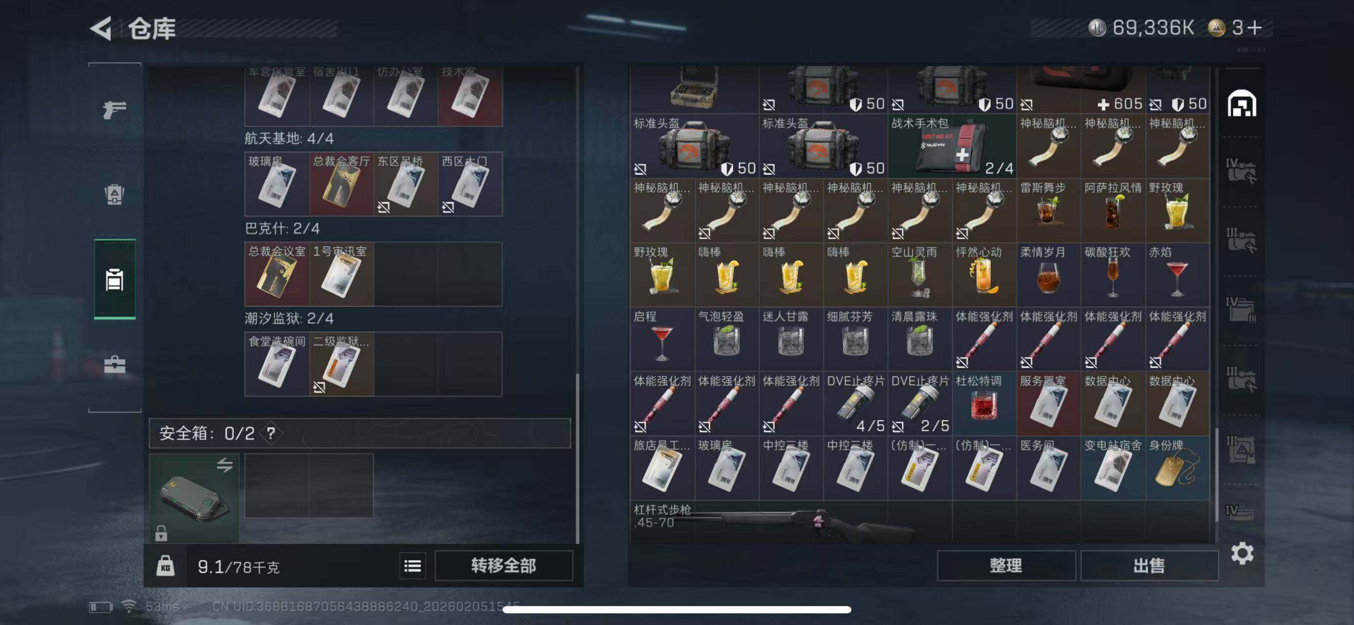 SJZCMW434792三角洲行动账号详情图11