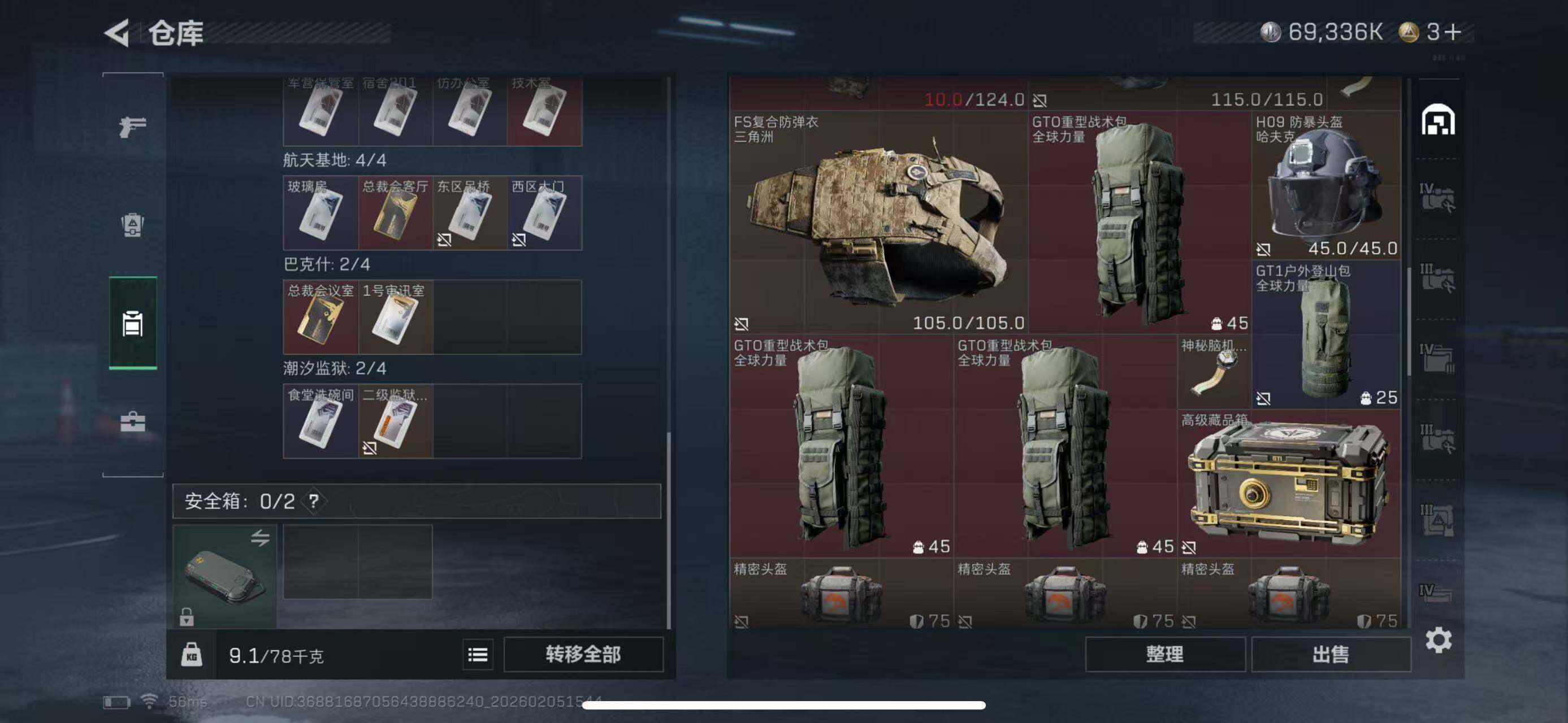 SJZCMW434792三角洲行动账号详情图16