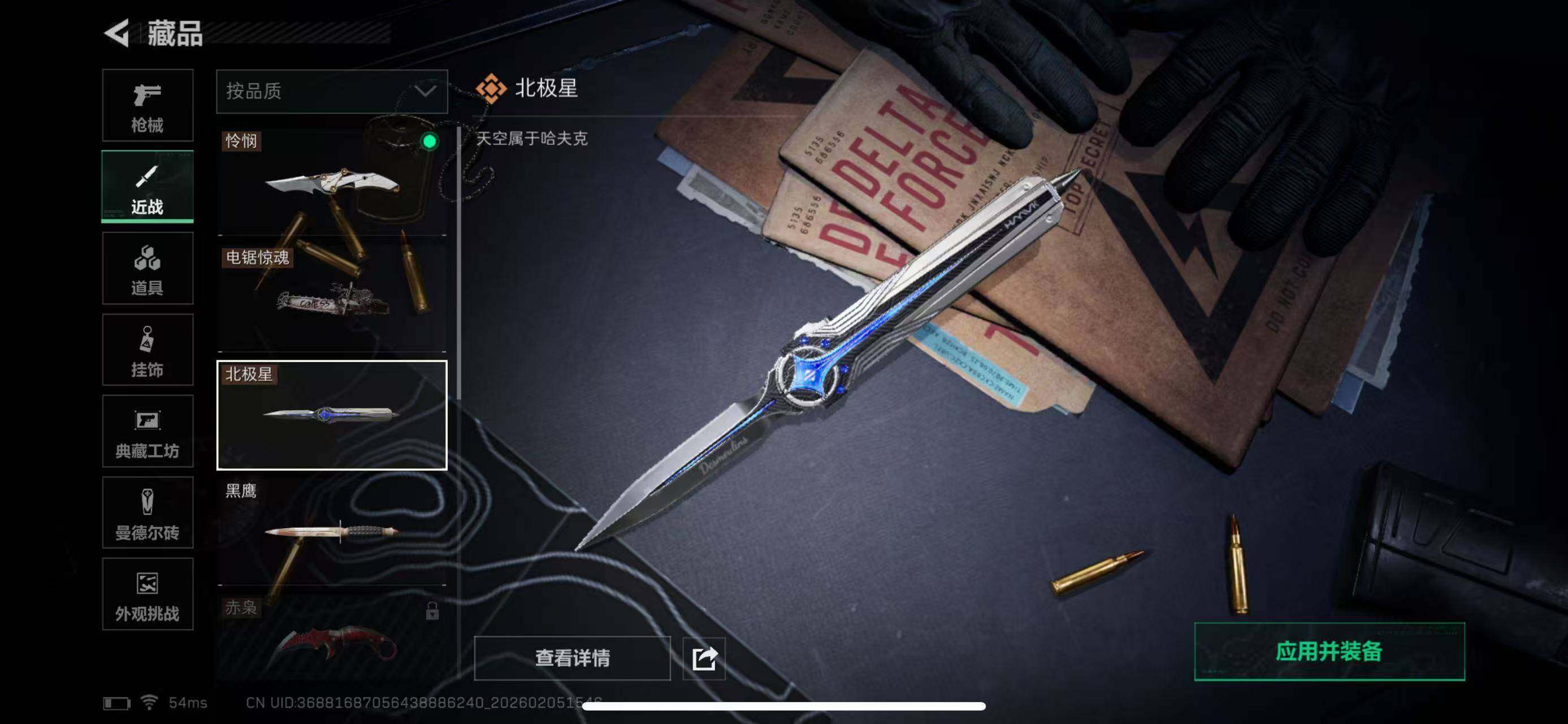 SJZCMW434792三角洲行动账号详情图21