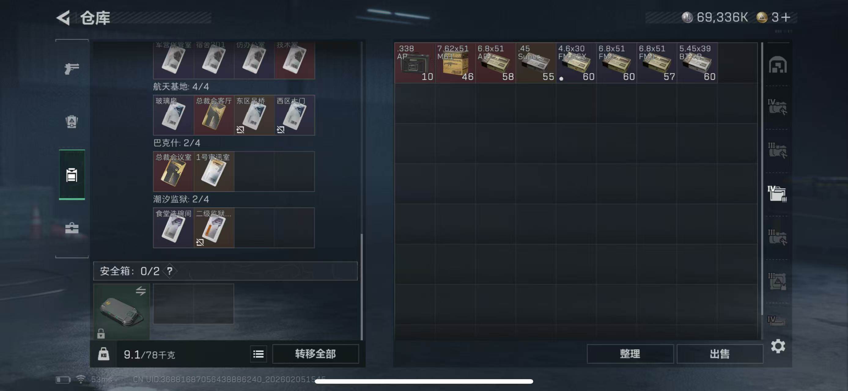 SJZCMW434792三角洲行动账号详情图22