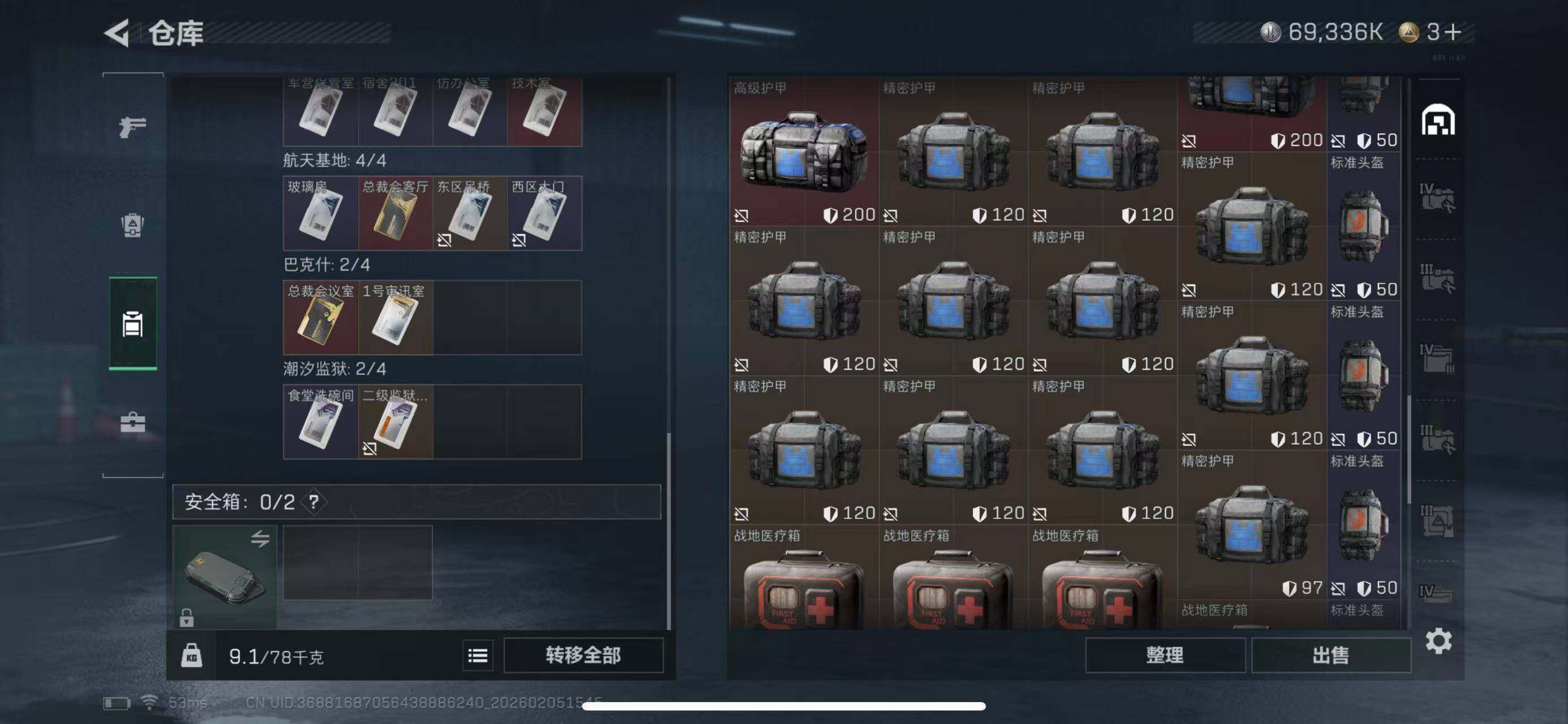 SJZCMW434792三角洲行动账号详情图24