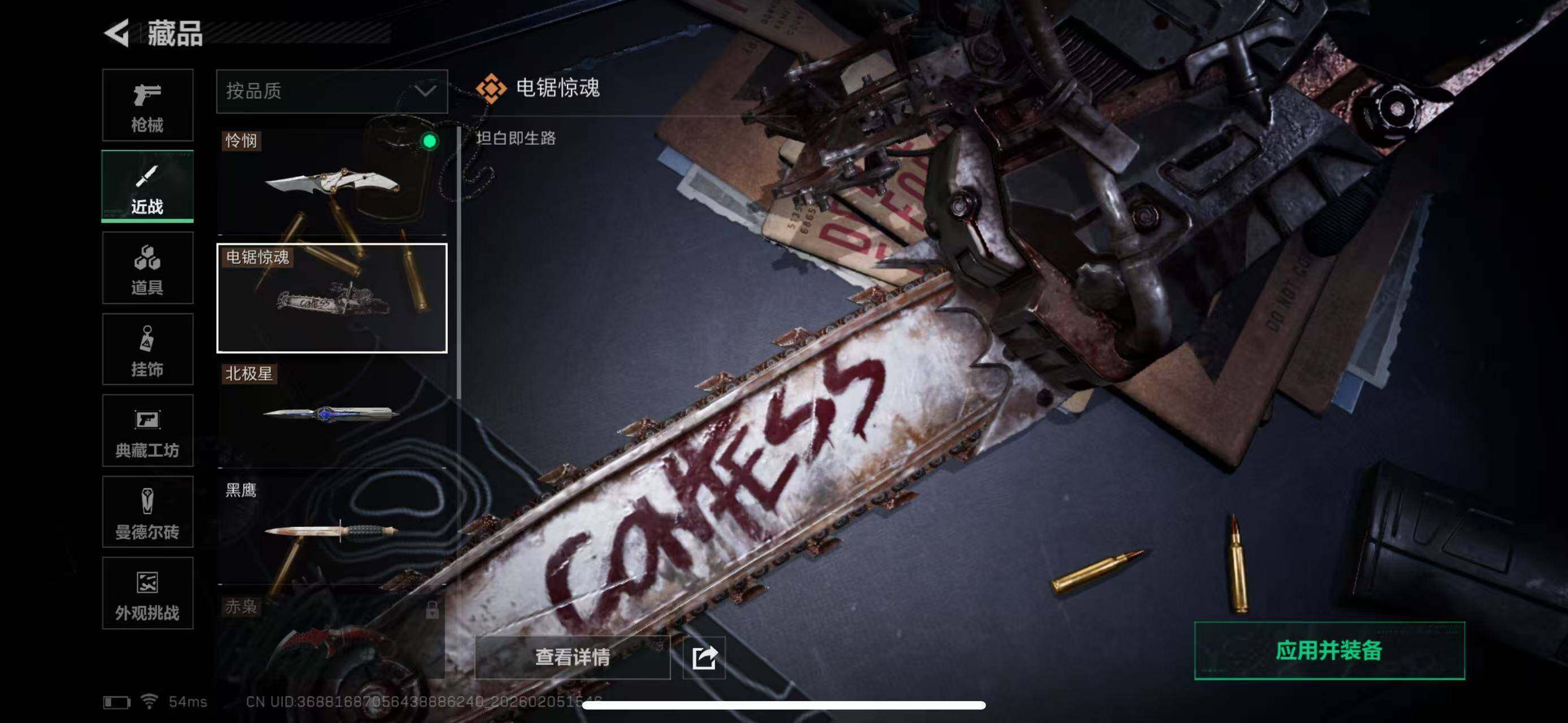 SJZCMW434792三角洲行动账号详情图27