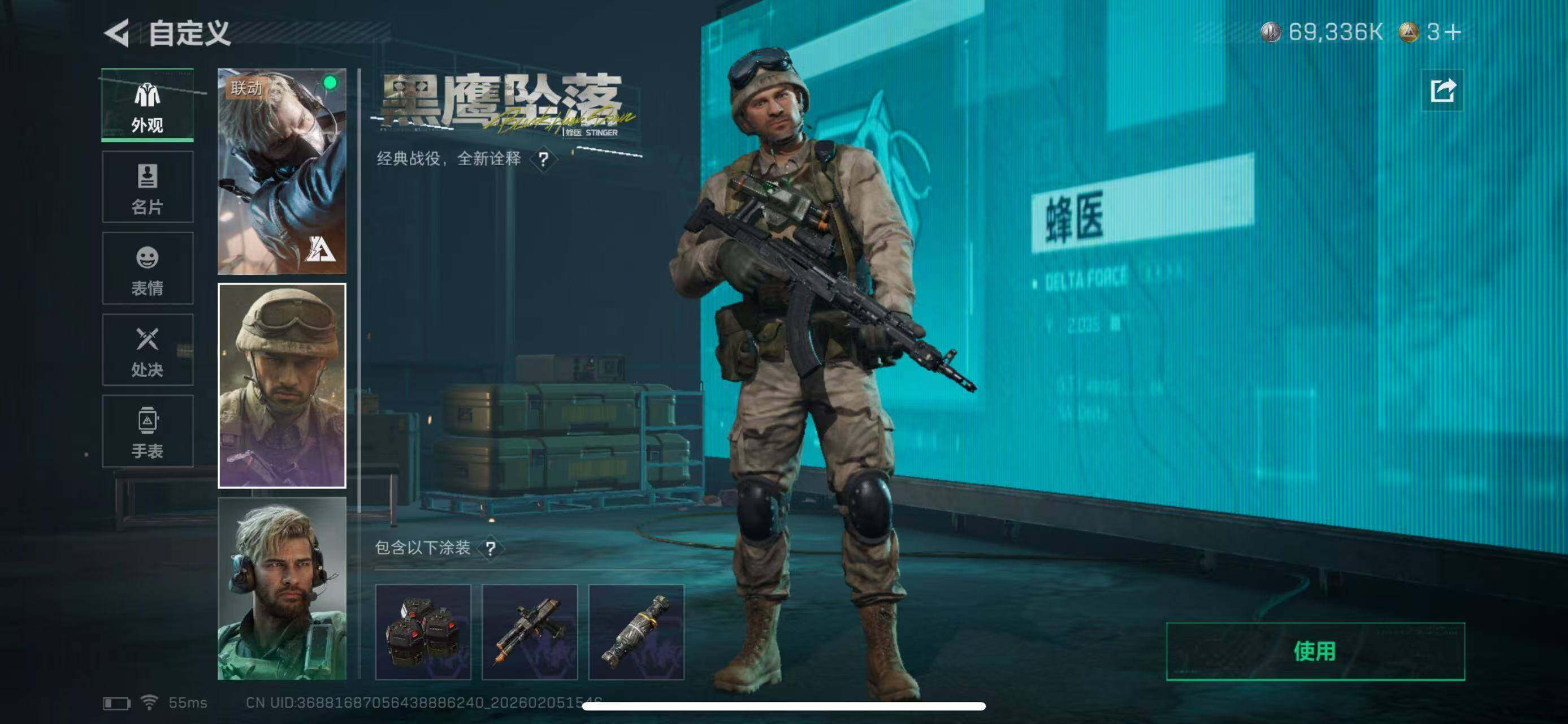 SJZCMW434792三角洲行动账号详情图28