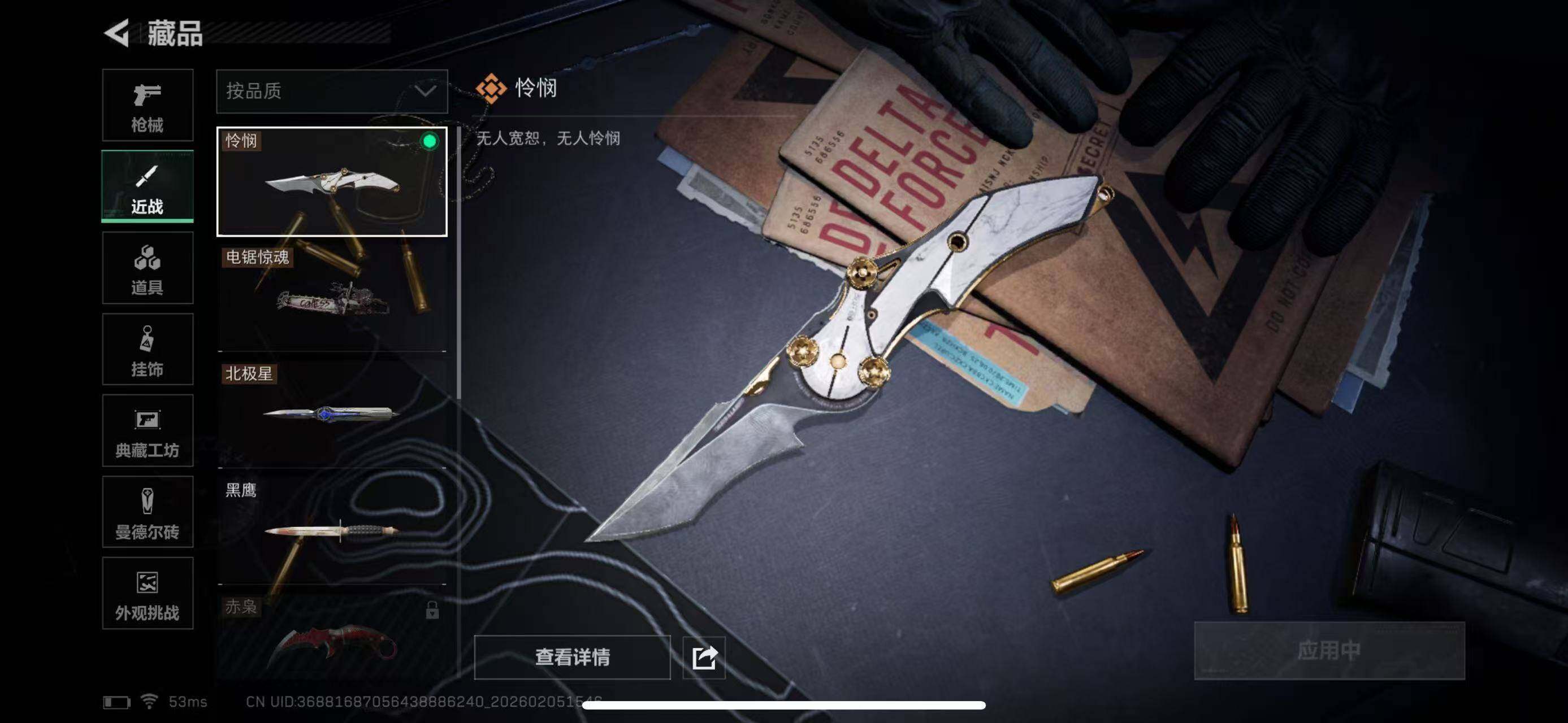 SJZCMW434792三角洲行动账号详情图29