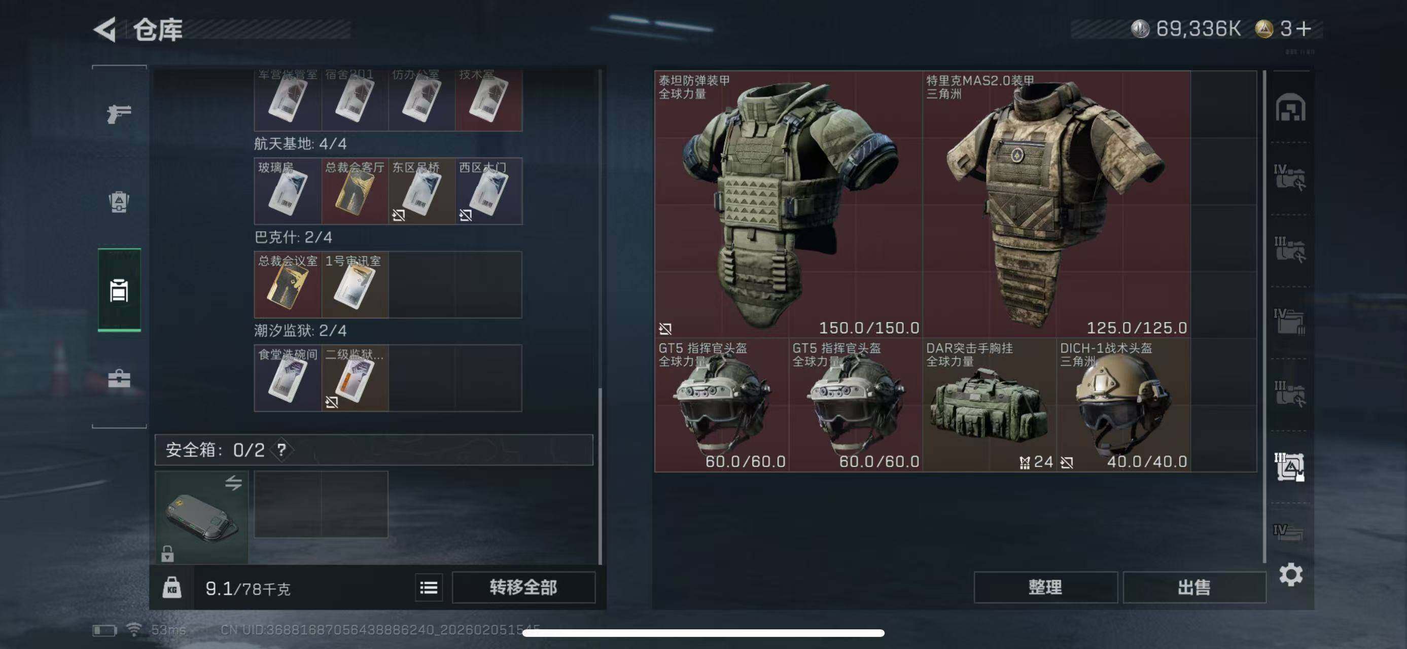 SJZCMW434792三角洲行动账号详情图30