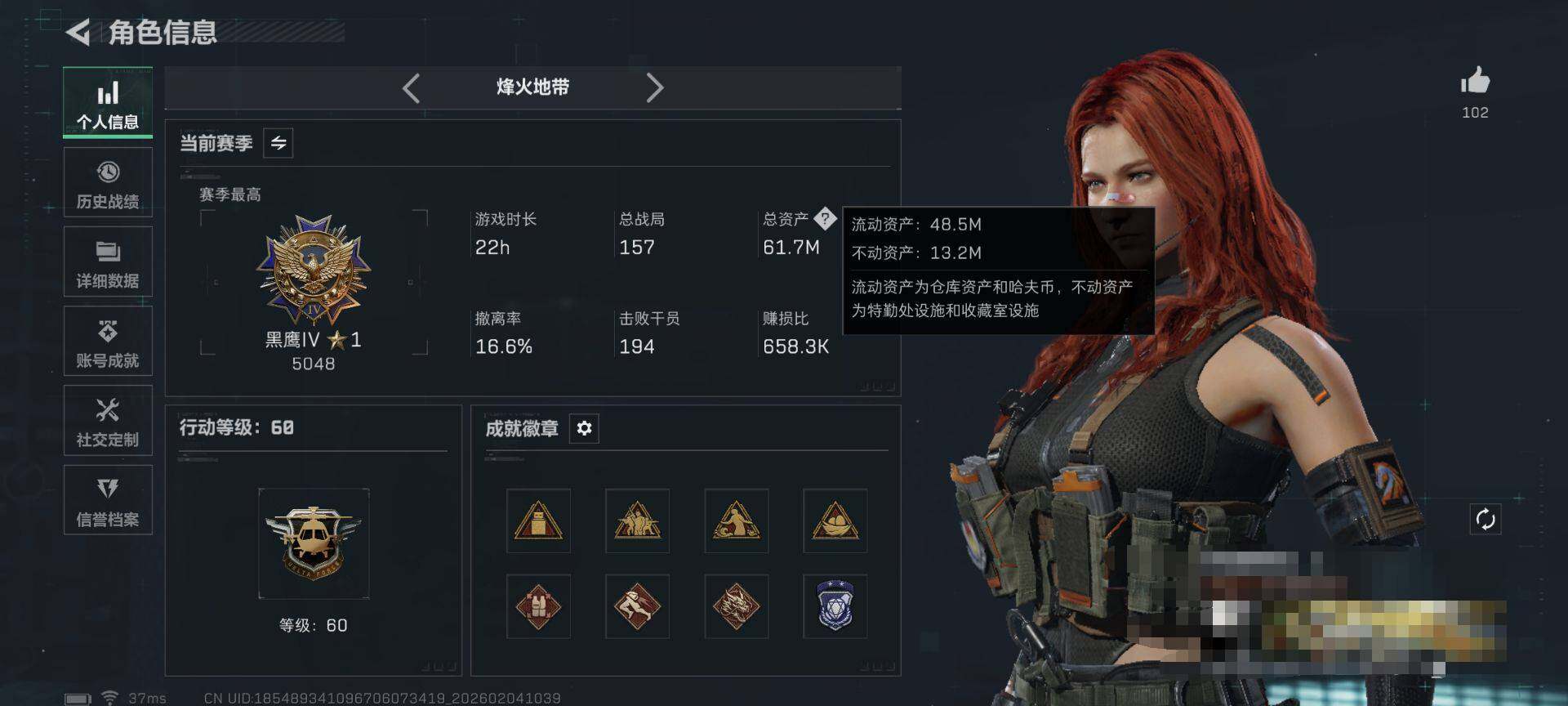 SJZEY433692三角洲行动账号详情图5