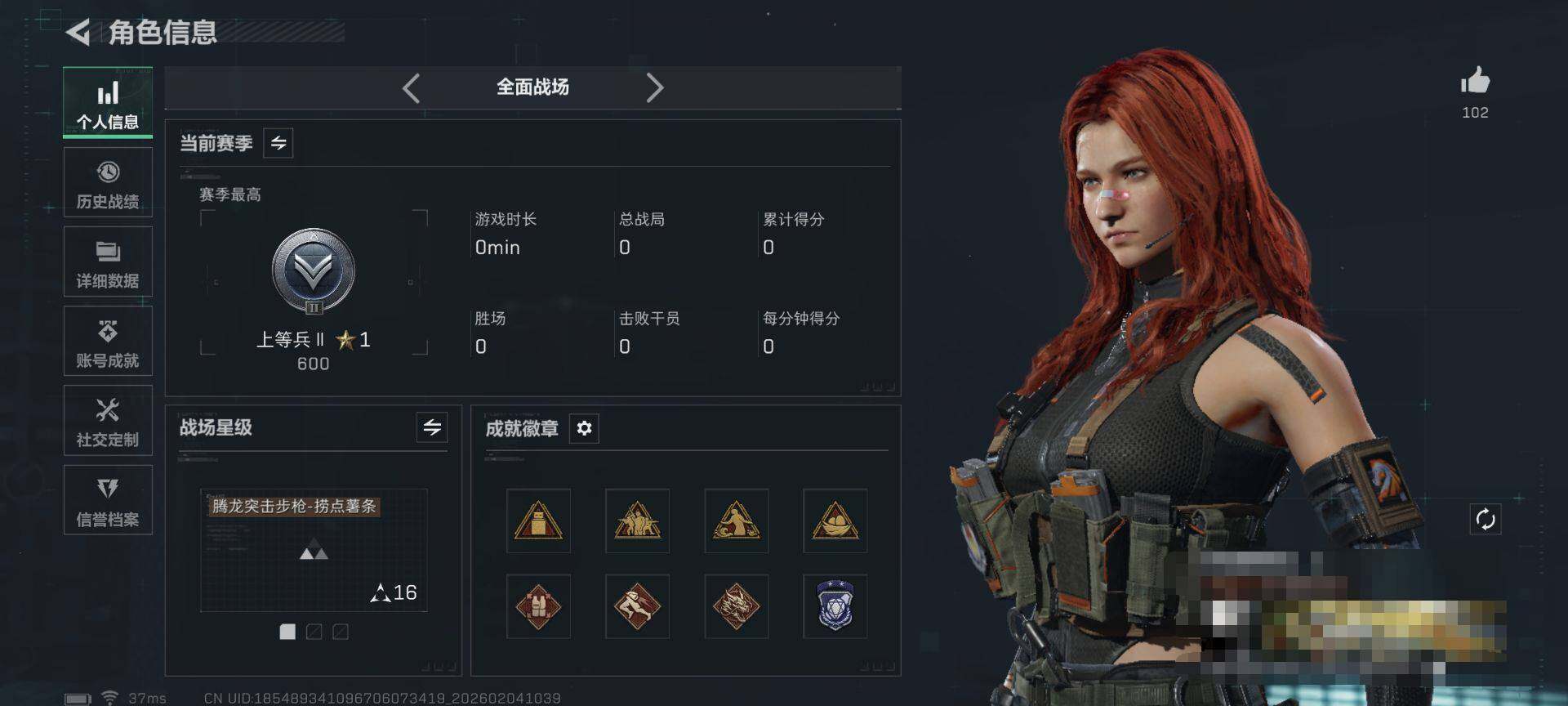 SJZEY433692三角洲行动账号详情图6