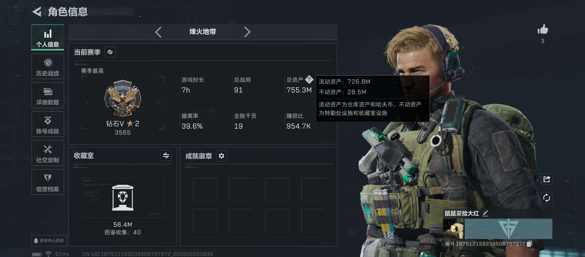 SJZCMW434862三角洲行动账号详情图3