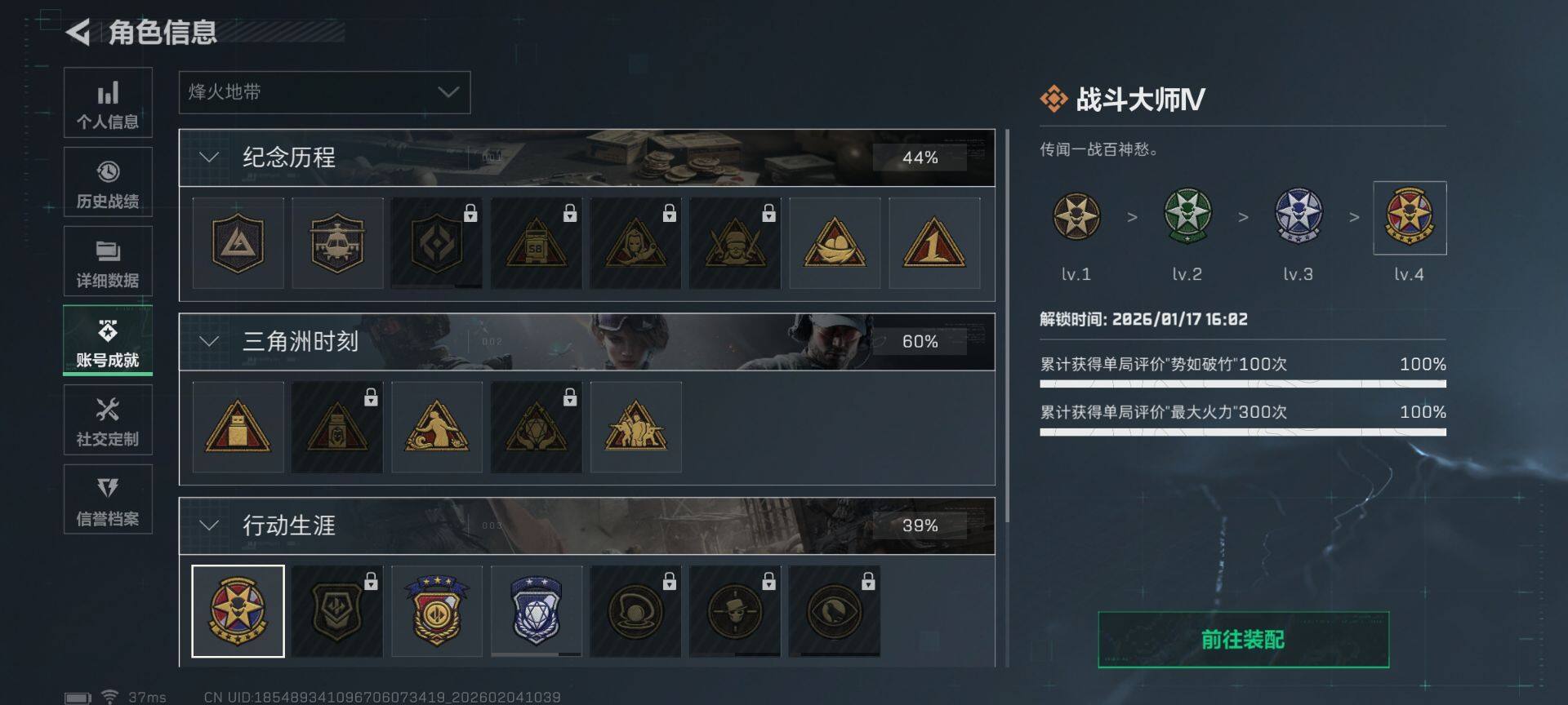 SJZEY433692三角洲行动账号详情图25