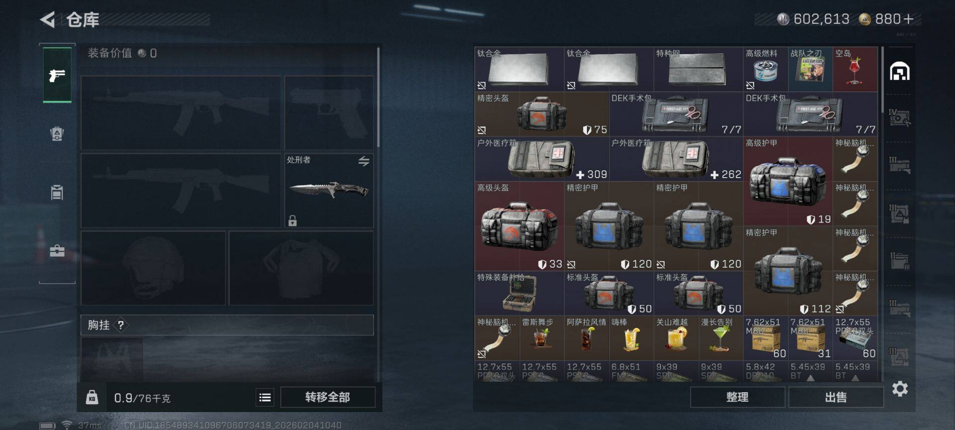 SJZEY433692三角洲行动账号详情图12