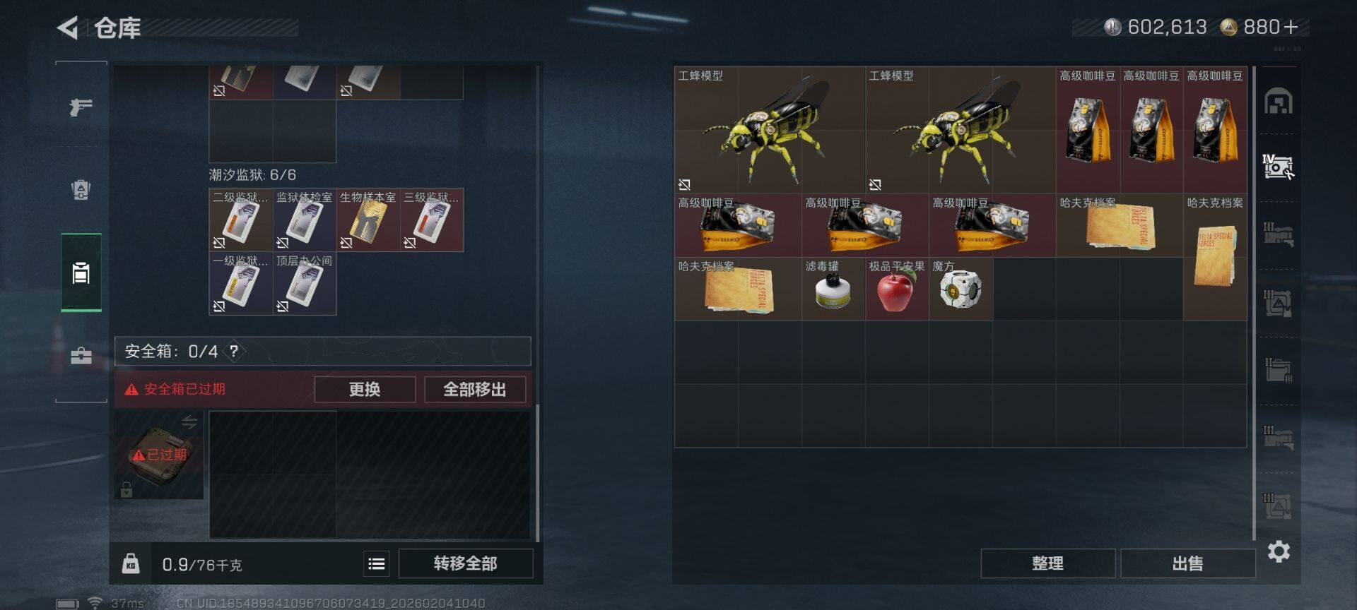 SJZEY433692三角洲行动账号详情图13