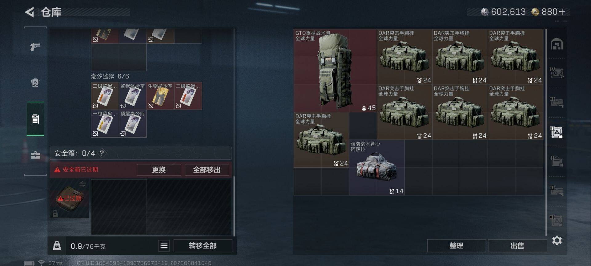 SJZEY433692三角洲行动账号详情图15