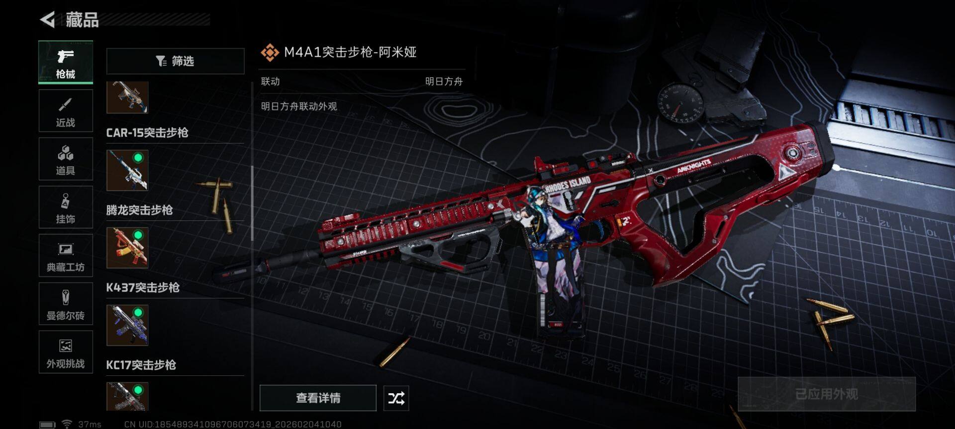 SJZEY433692三角洲行动账号详情图22