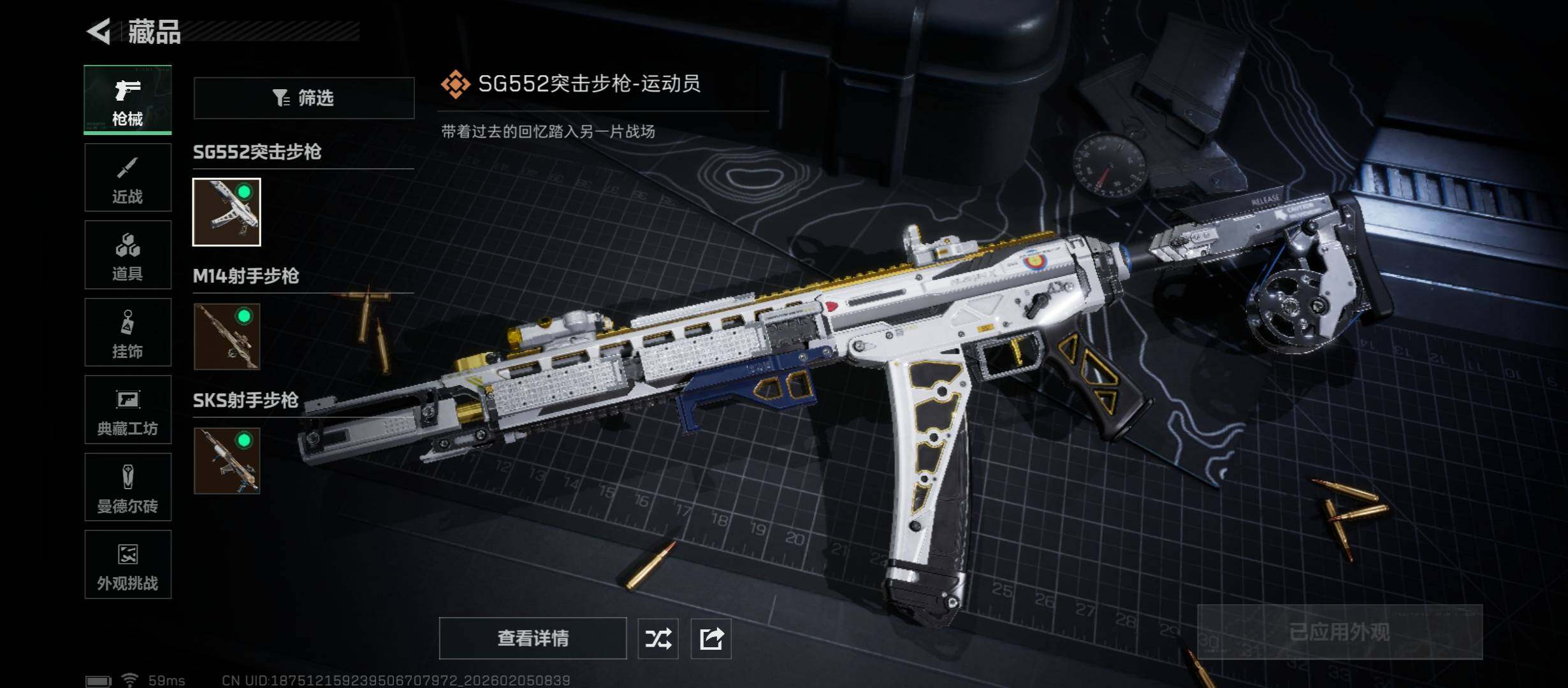 SJZCMW434862三角洲行动账号详情图9