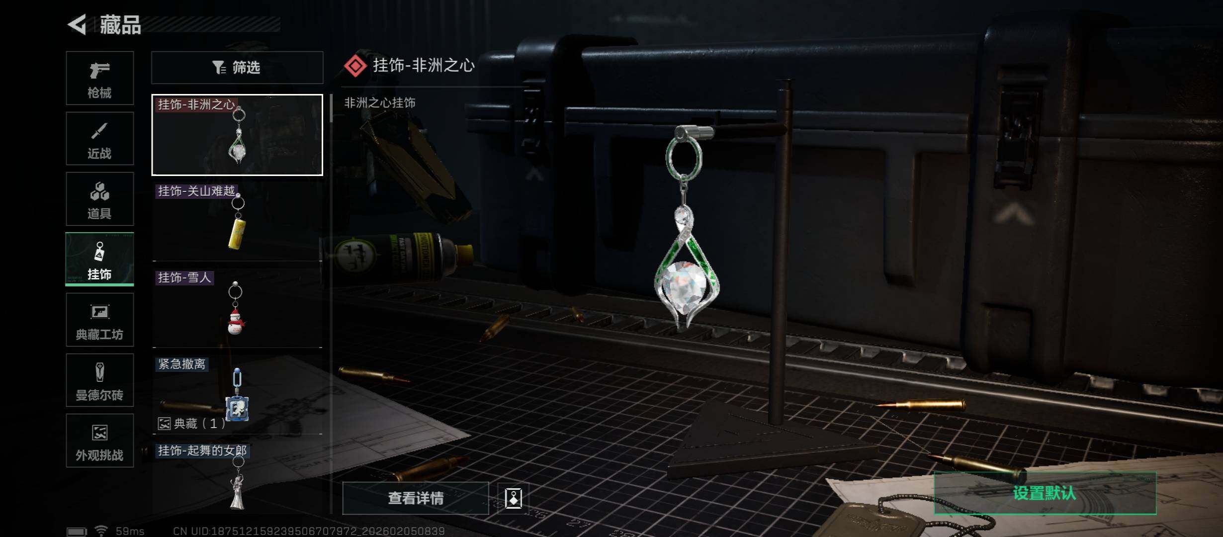 SJZCMW434862三角洲行动账号详情图11