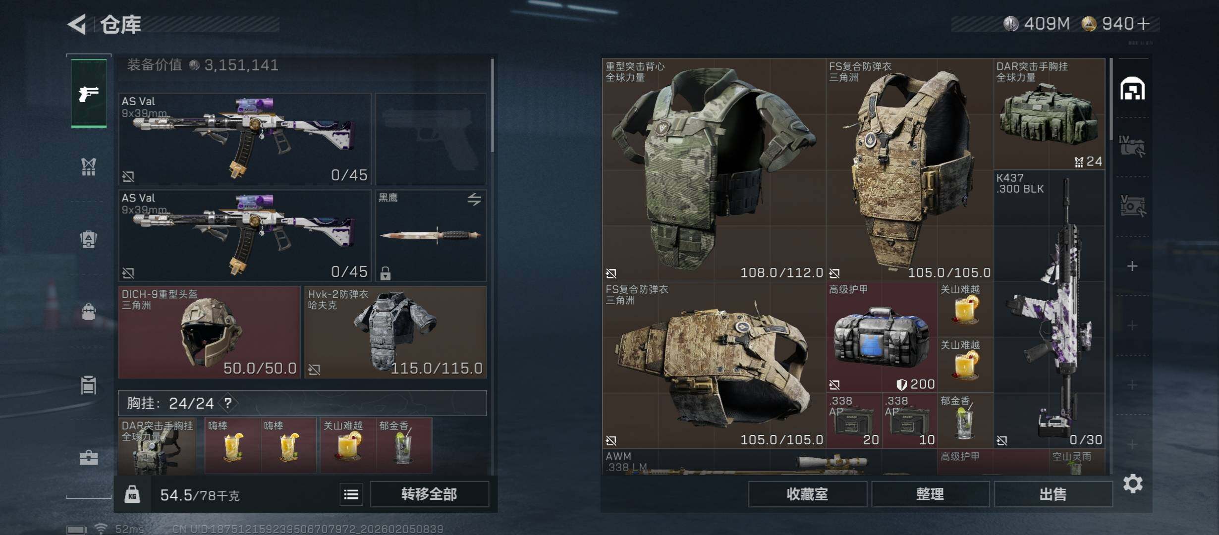 SJZCMW434862三角洲行动账号详情图14