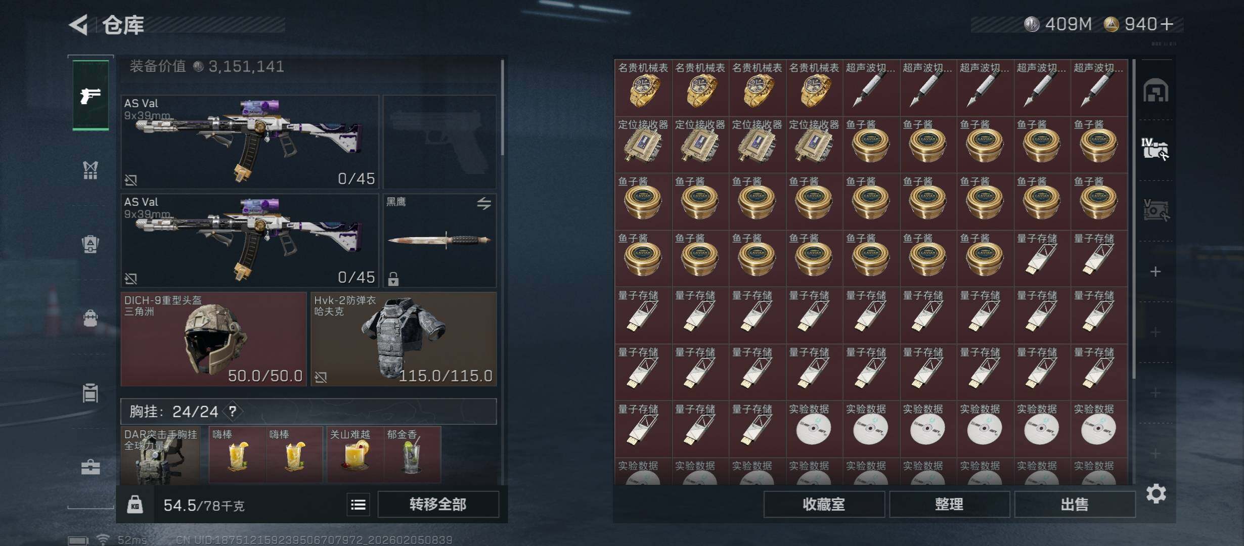 SJZCMW434862三角洲行动账号详情图15