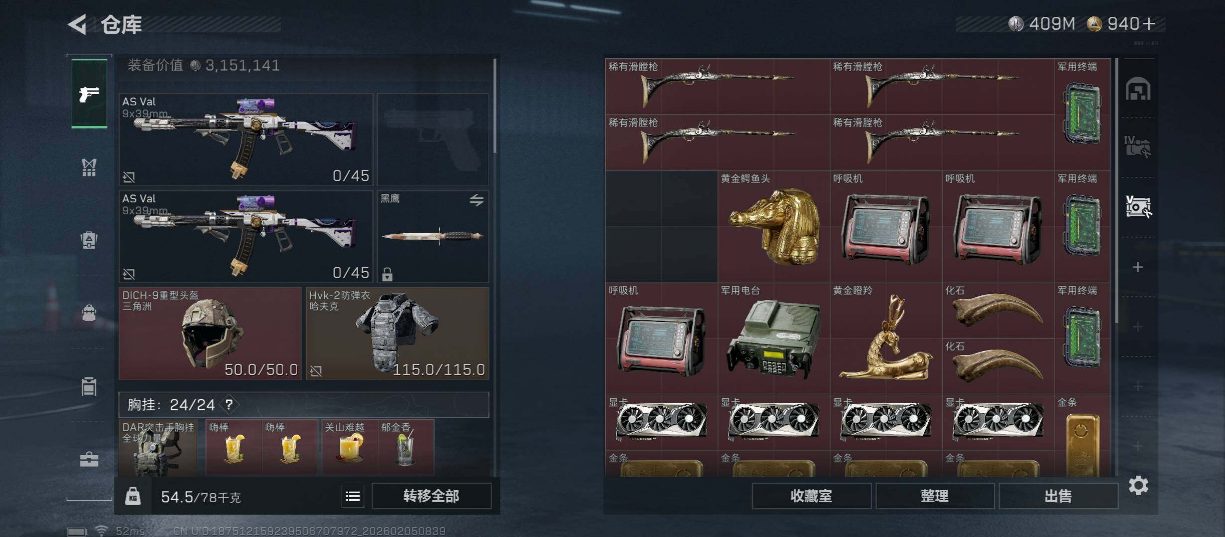 SJZCMW434862三角洲行动账号详情图16