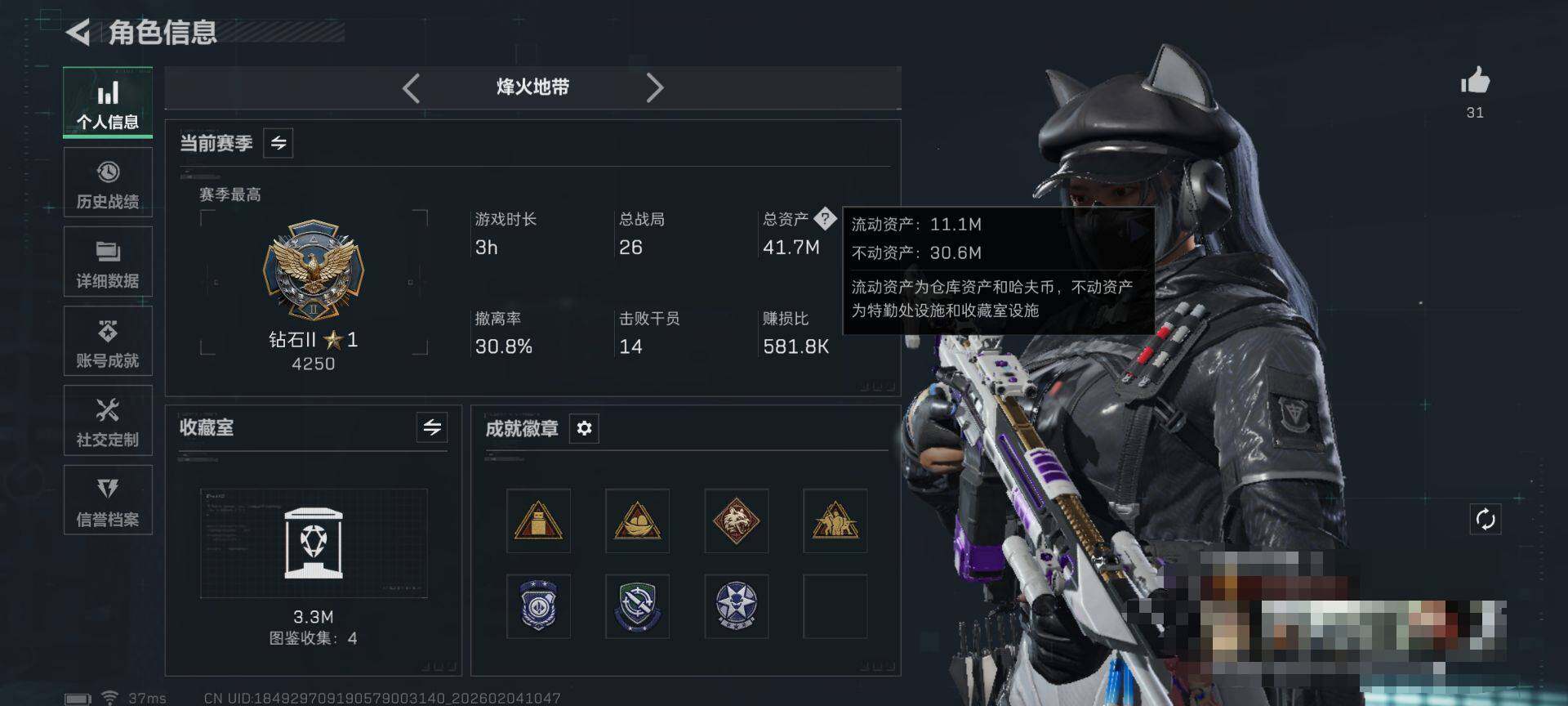 SJZQM433694三角洲行动账号详情图7