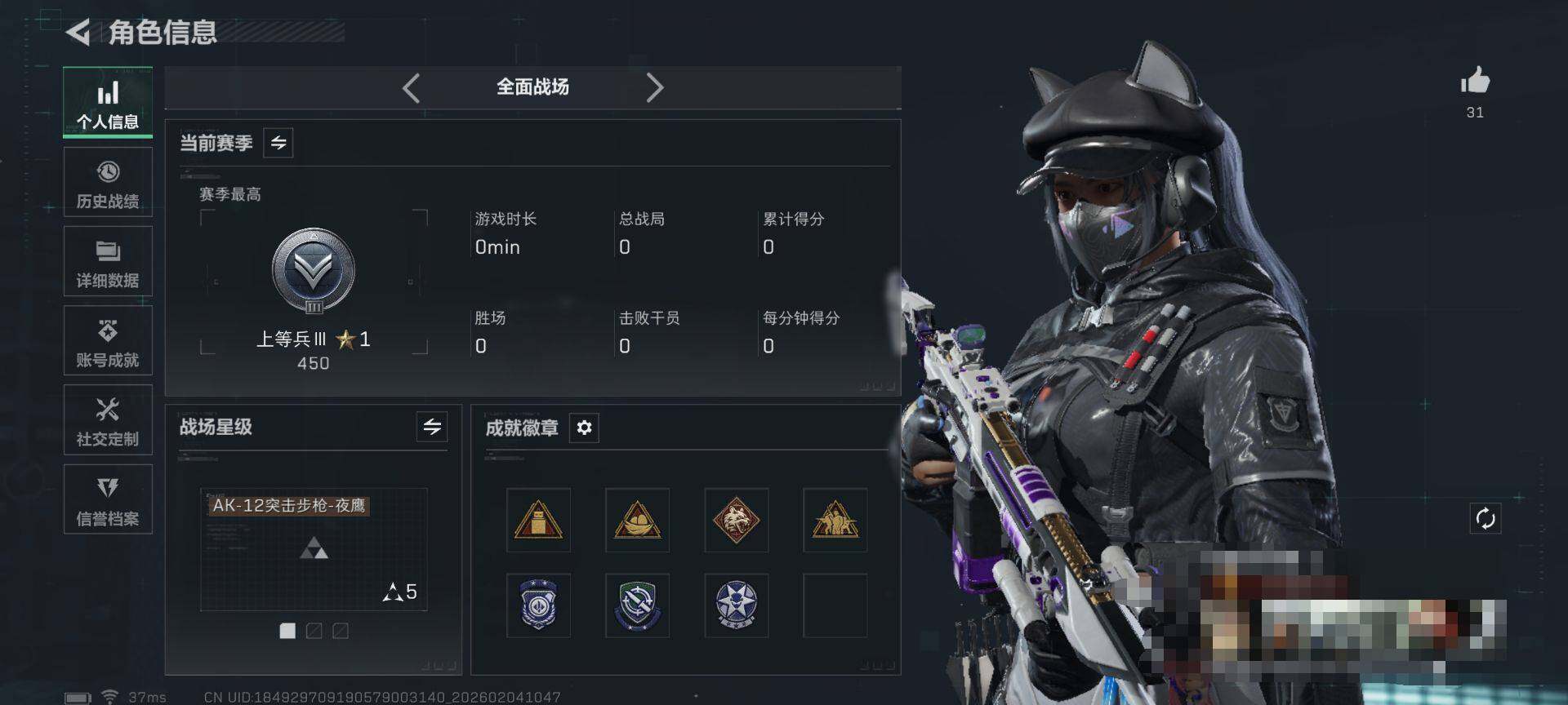 SJZQM433694三角洲行动账号详情图8