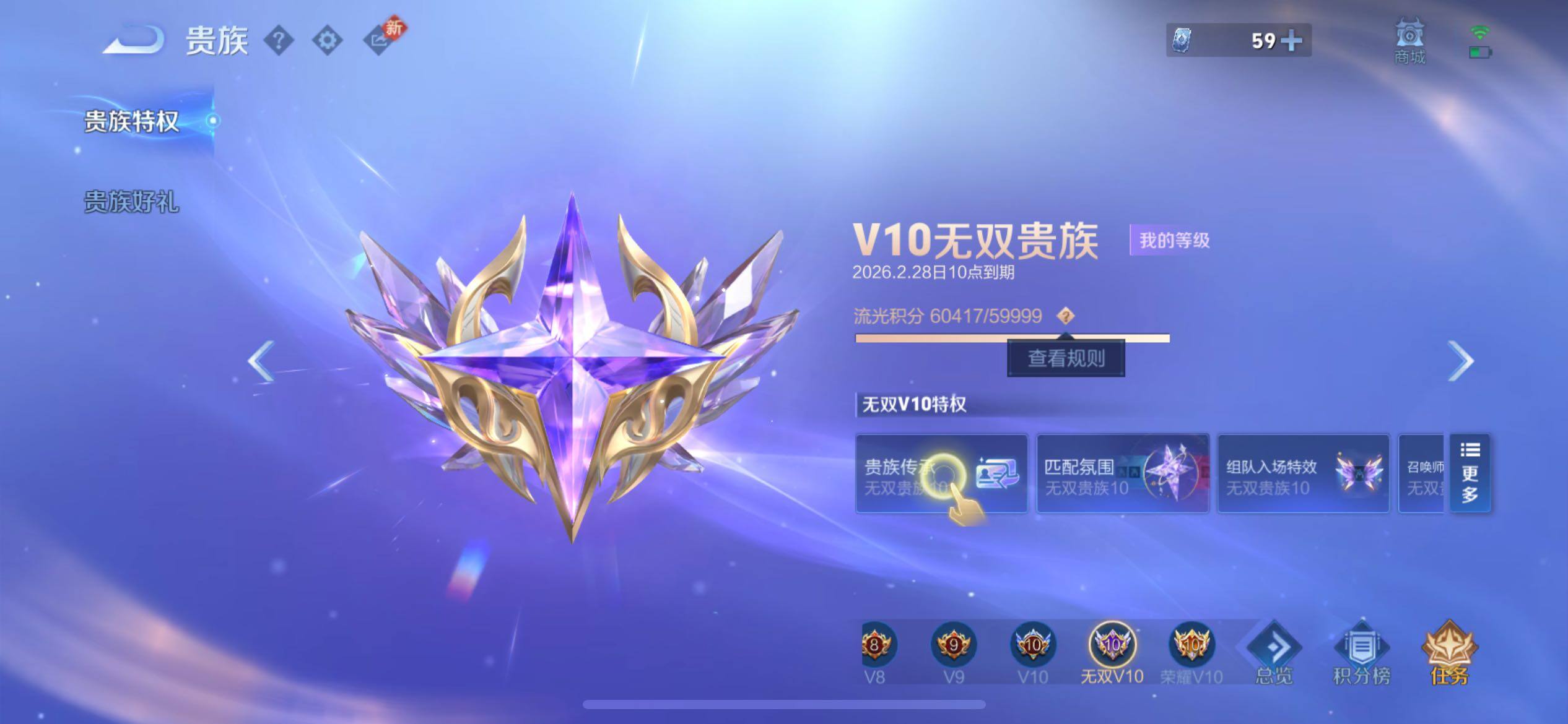 WZCMY4122276王者荣耀账号详情图3 WZCMY4122276王者荣耀账号详情图3