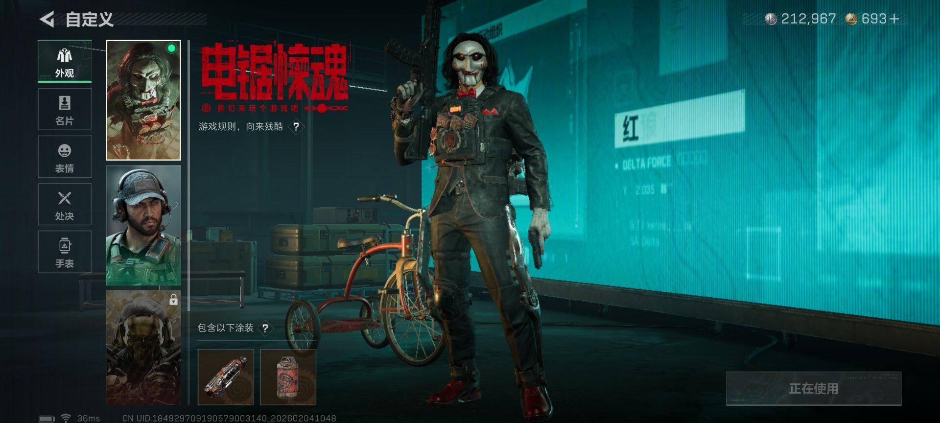 SJZQM433694三角洲行动账号详情图12